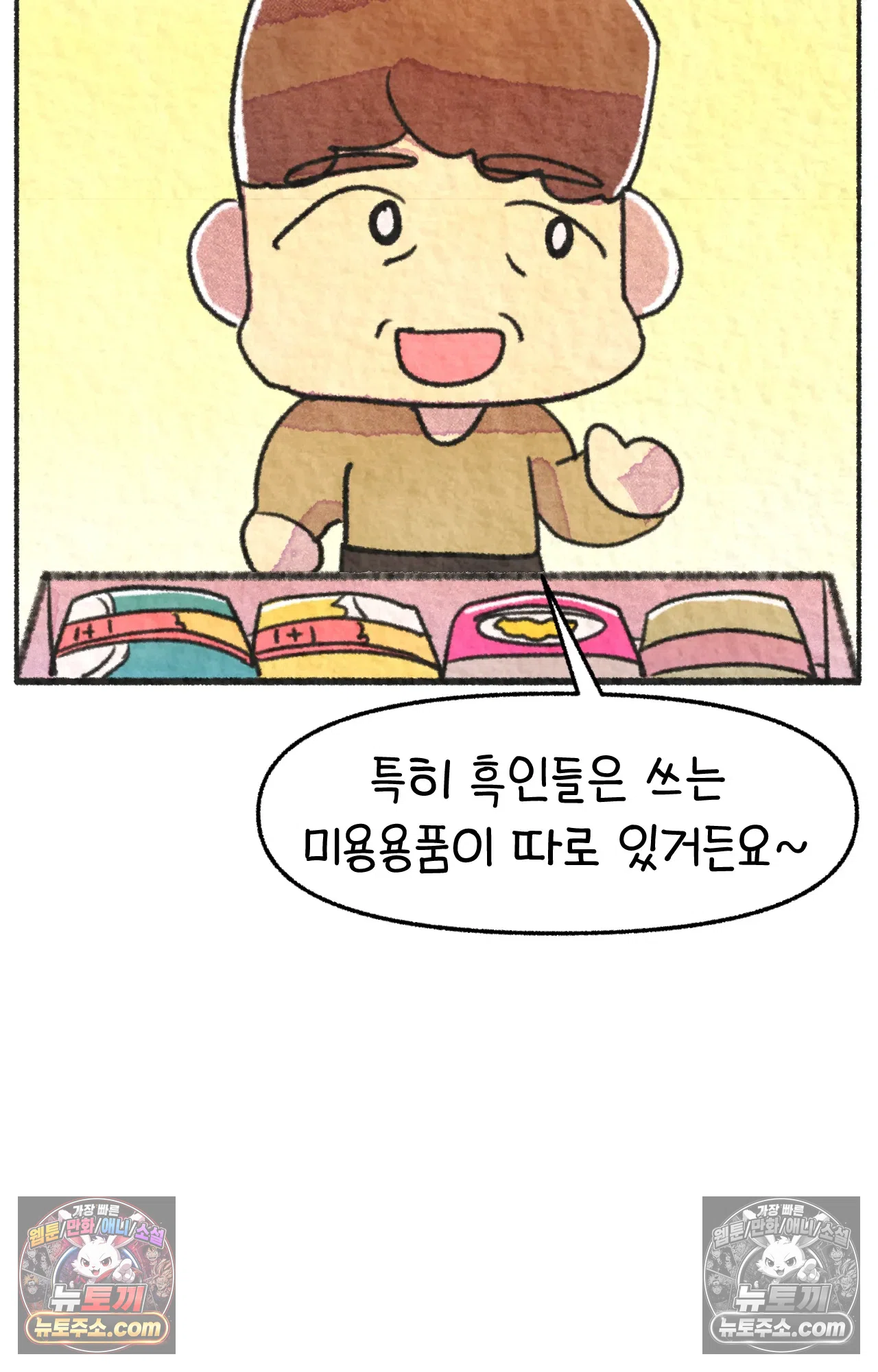 국제결혼 절대로 하지 마라 전설의 한국인 학생 56