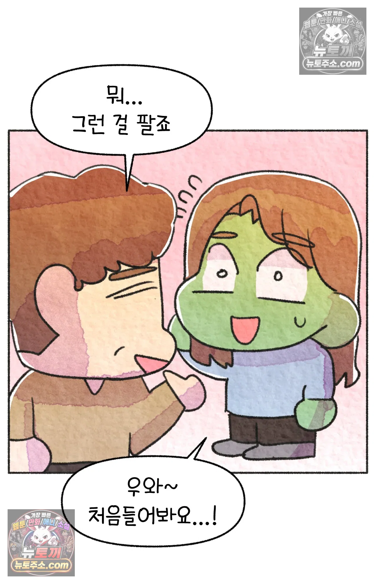 국제결혼 절대로 하지 마라 전설의 한국인 학생 57
