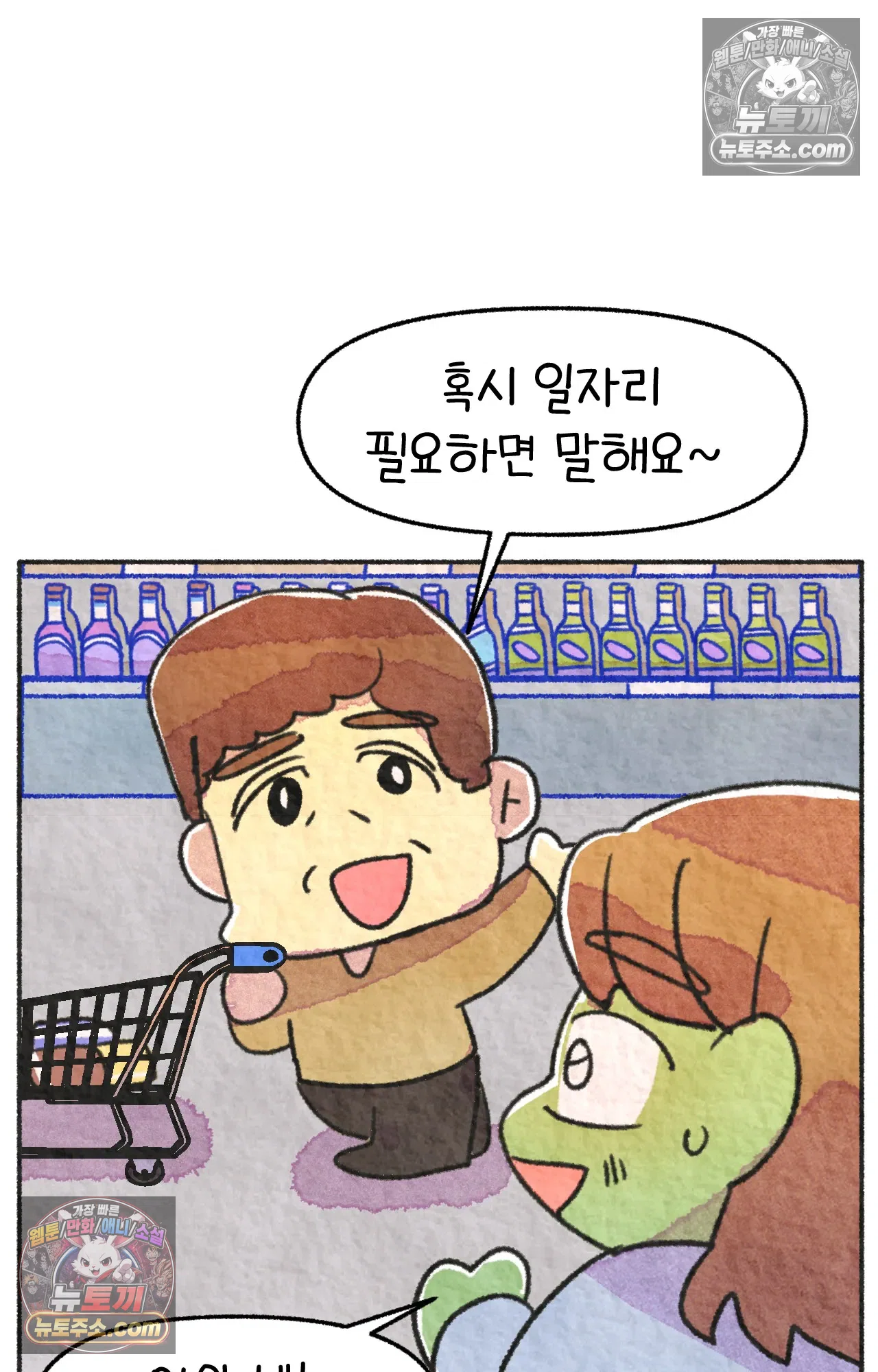 국제결혼 절대로 하지 마라 전설의 한국인 학생 58