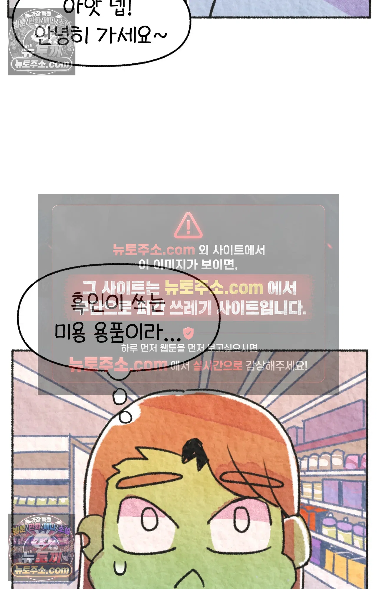 국제결혼 절대로 하지 마라 전설의 한국인 학생 59