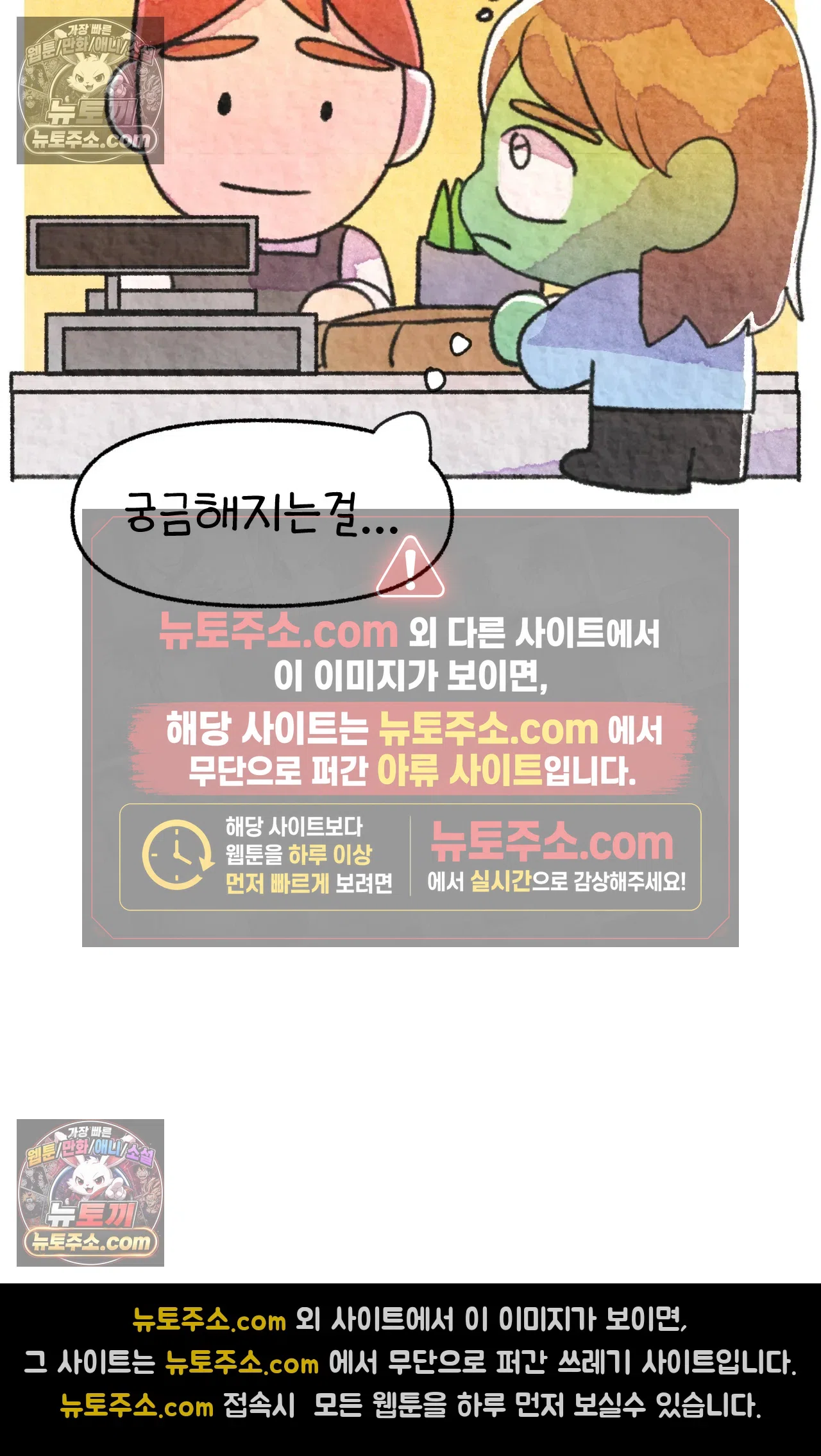 국제결혼 절대로 하지 마라 전설의 한국인 학생 61