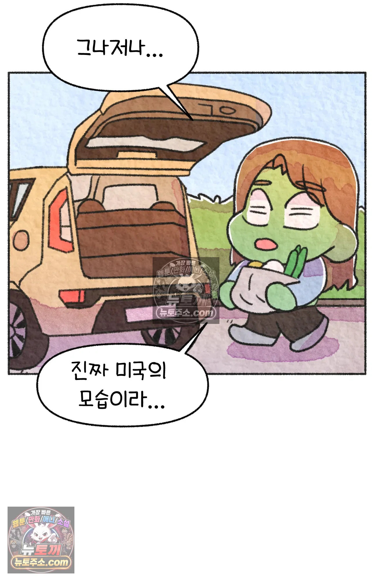 국제결혼 절대로 하지 마라 전설의 한국인 학생 62