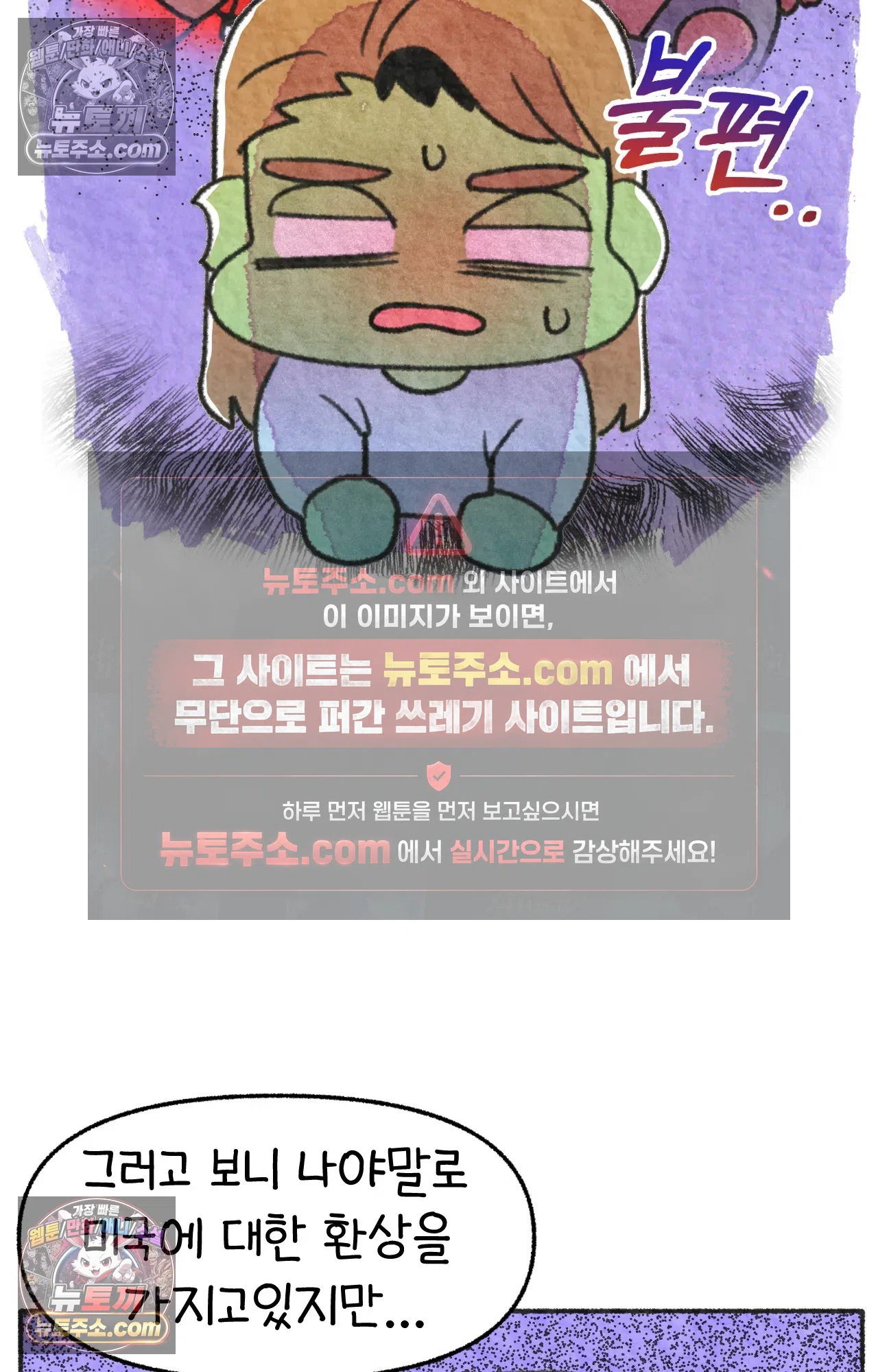 국제결혼 절대로 하지 마라 전설의 한국인 학생 65