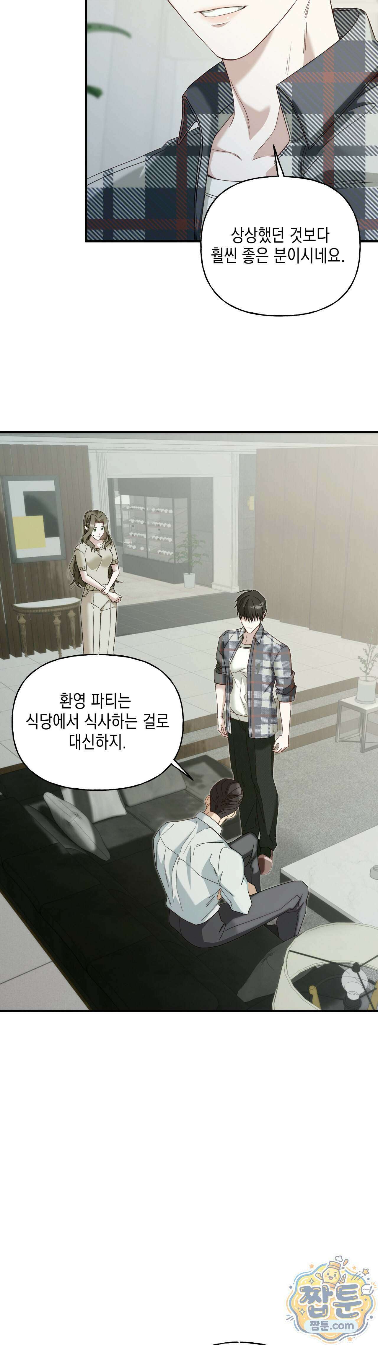 숨겨진 불 3화 3