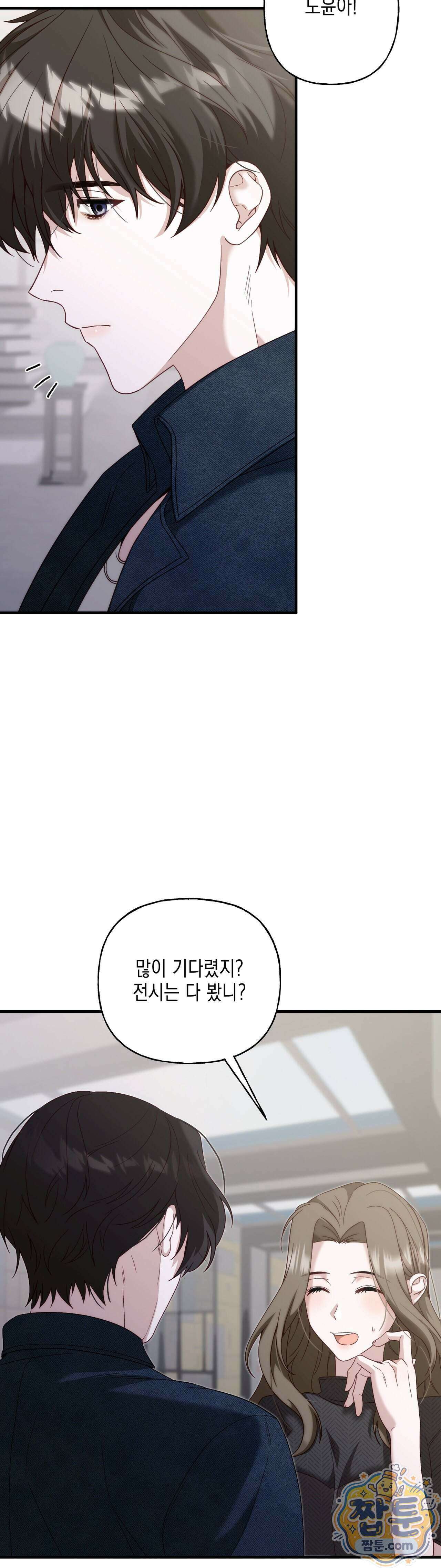 숨겨진 불 3화 13