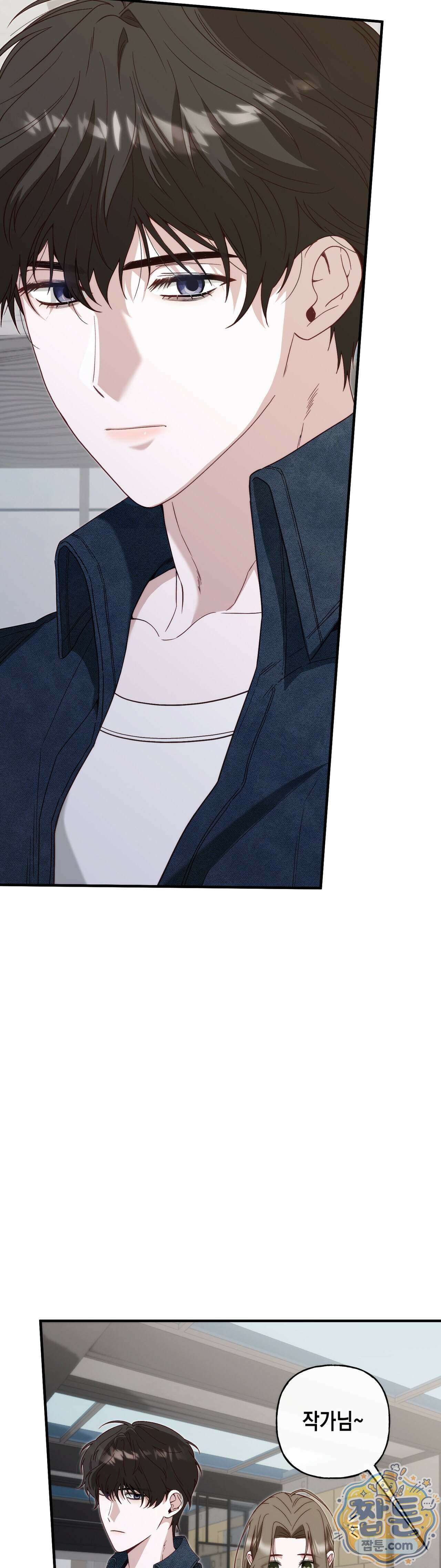 숨겨진 불 3화 20