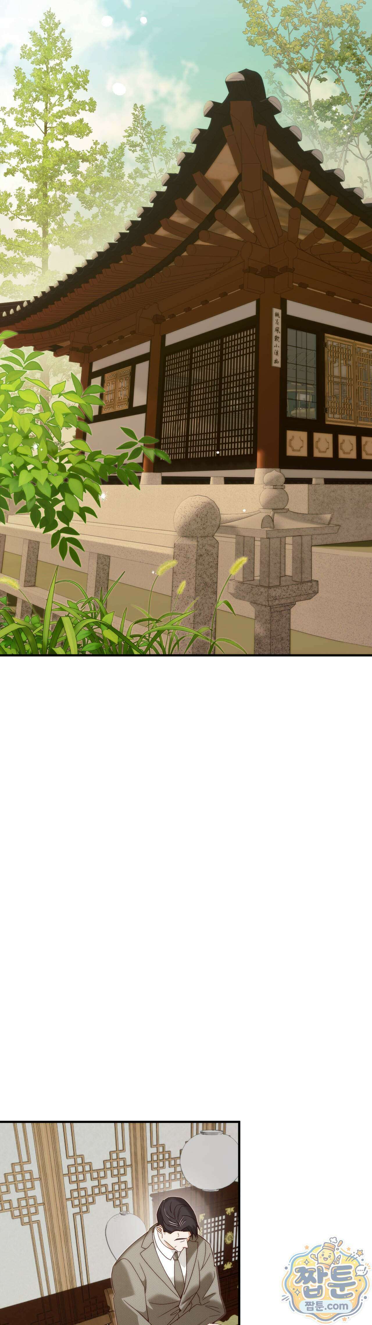 숨겨진 불 3화 25