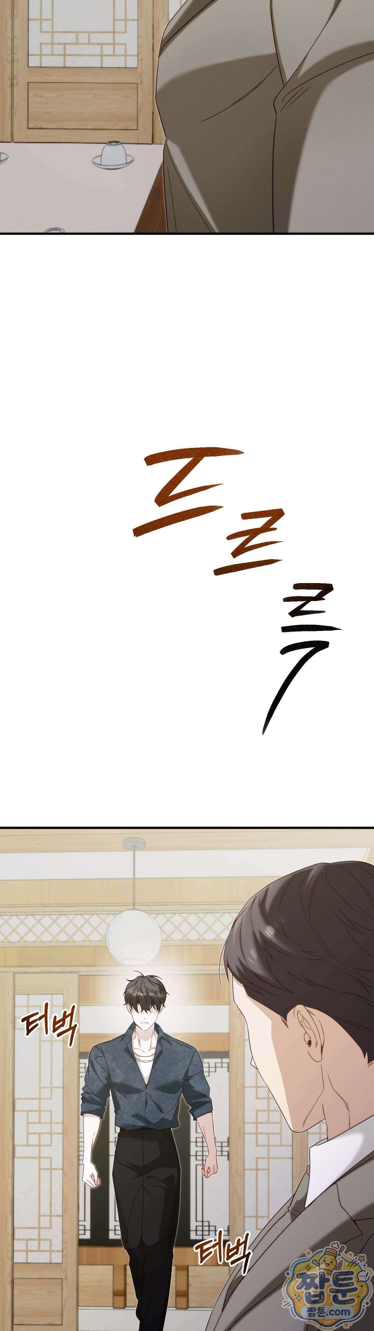 숨겨진 불 3화 27