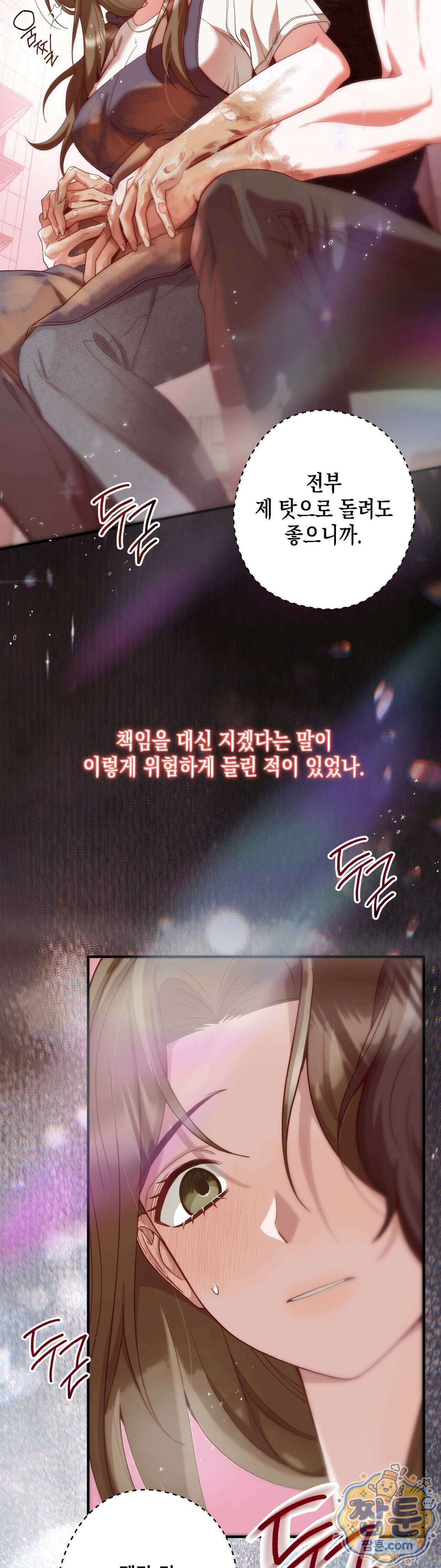 숨겨진 불 3화 45