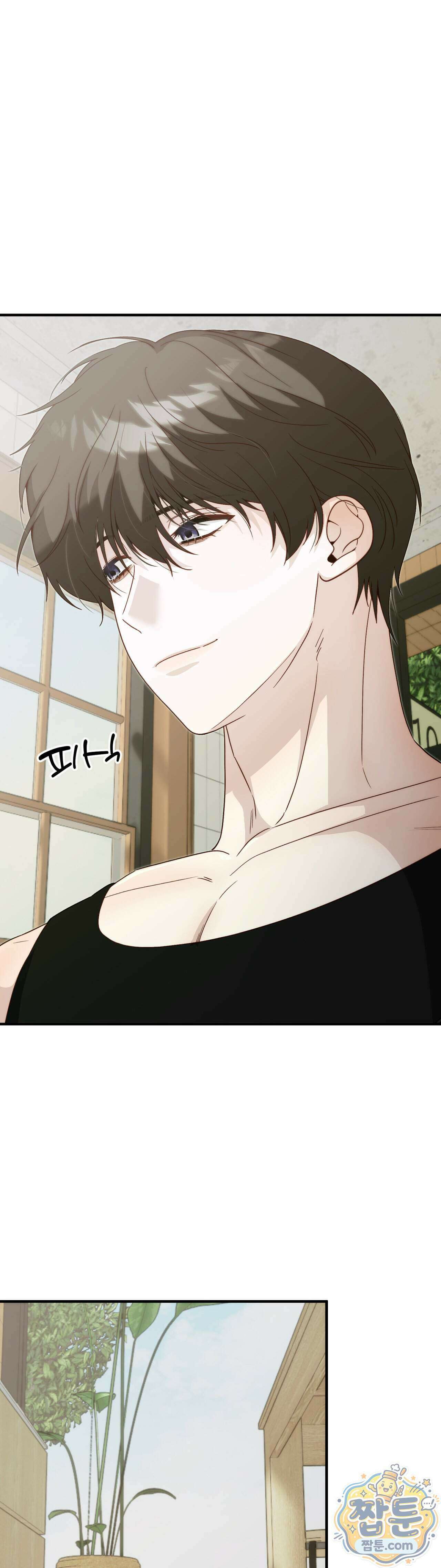 숨겨진 불 6화 4