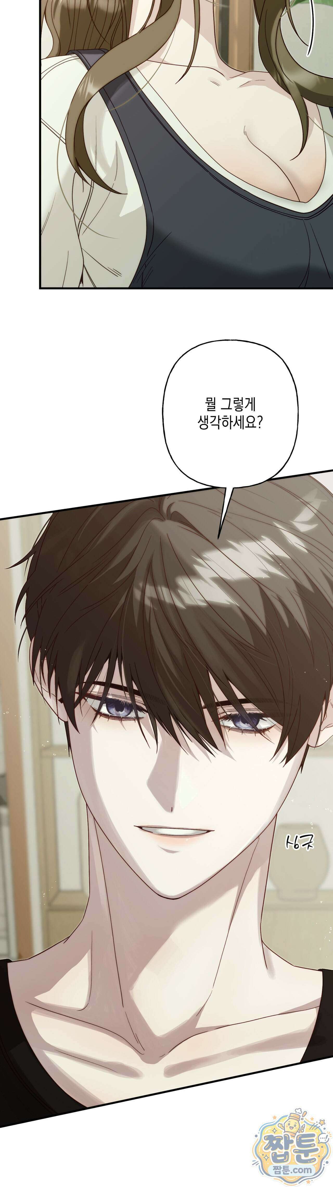 숨겨진 불 6화 10
