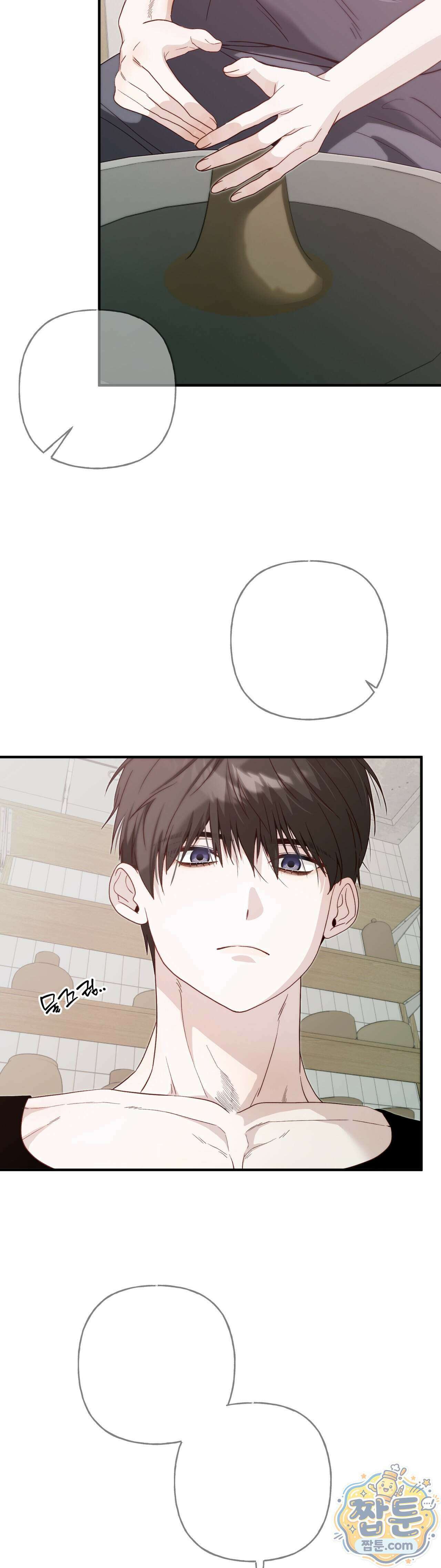 숨겨진 불 6화 16