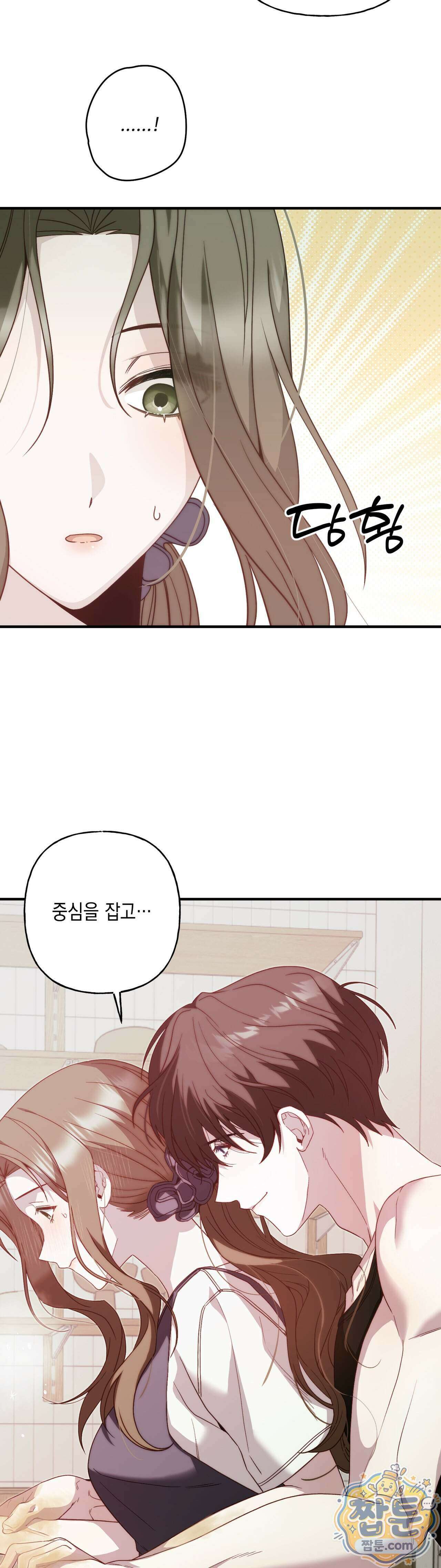 숨겨진 불 6화 24