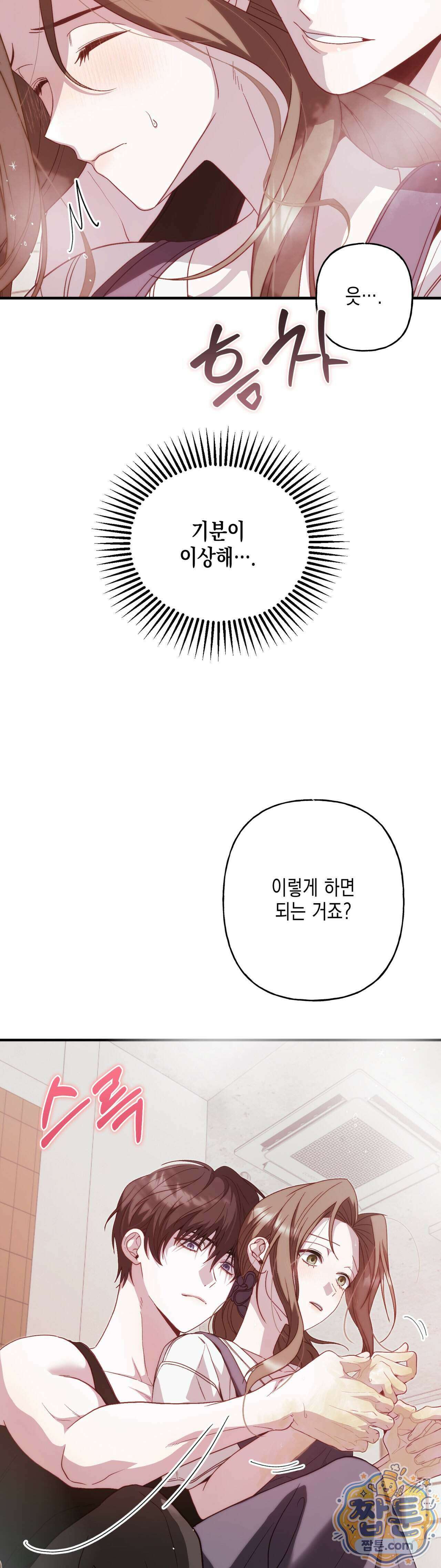 숨겨진 불 6화 26