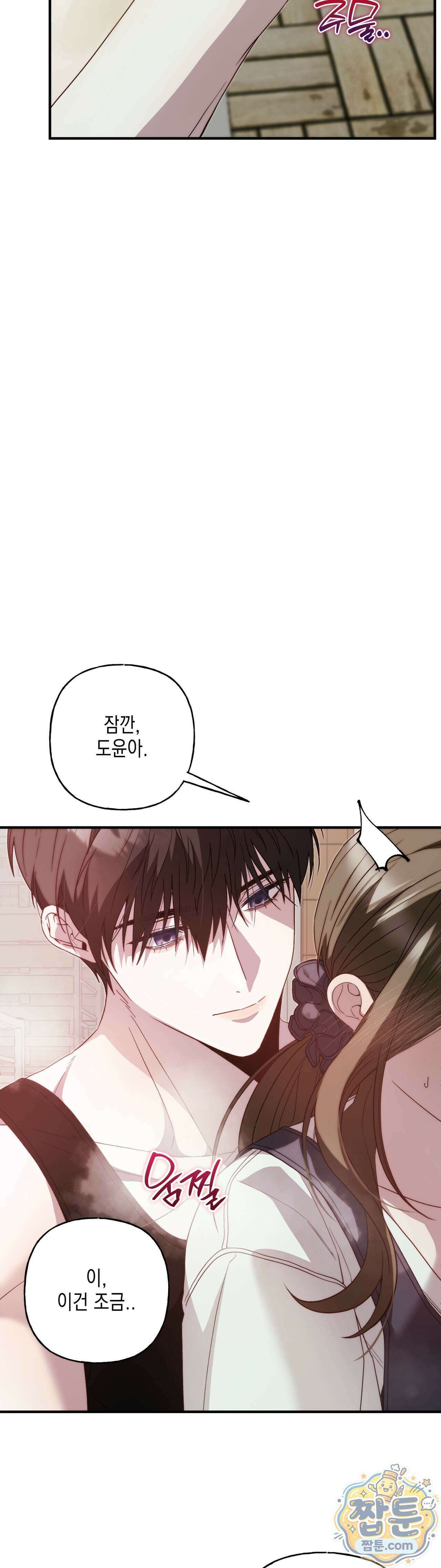 숨겨진 불 6화 28