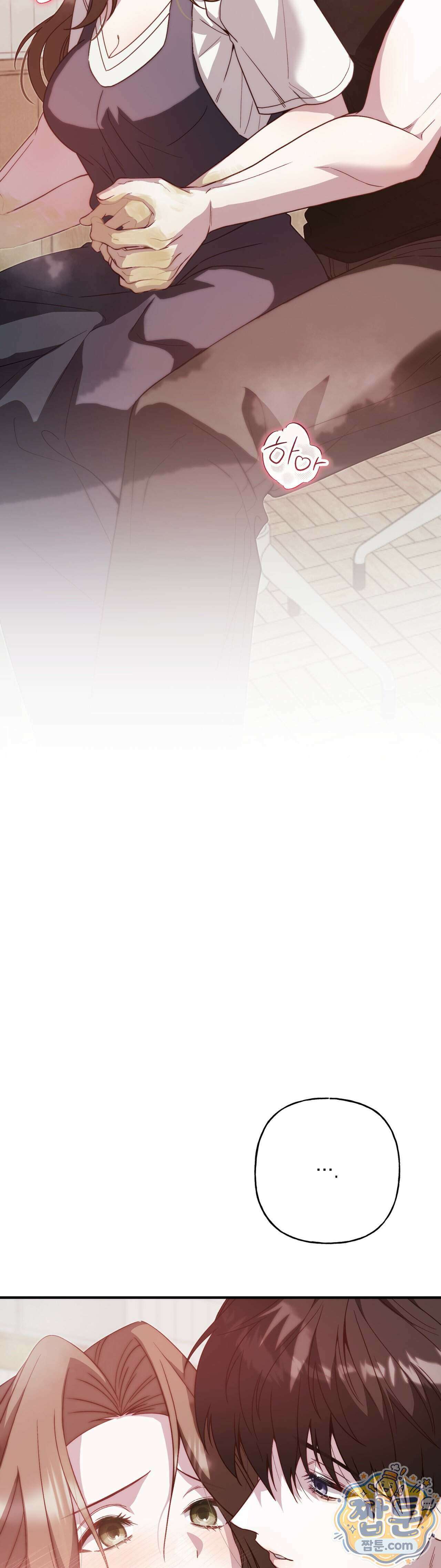 숨겨진 불 6화 30