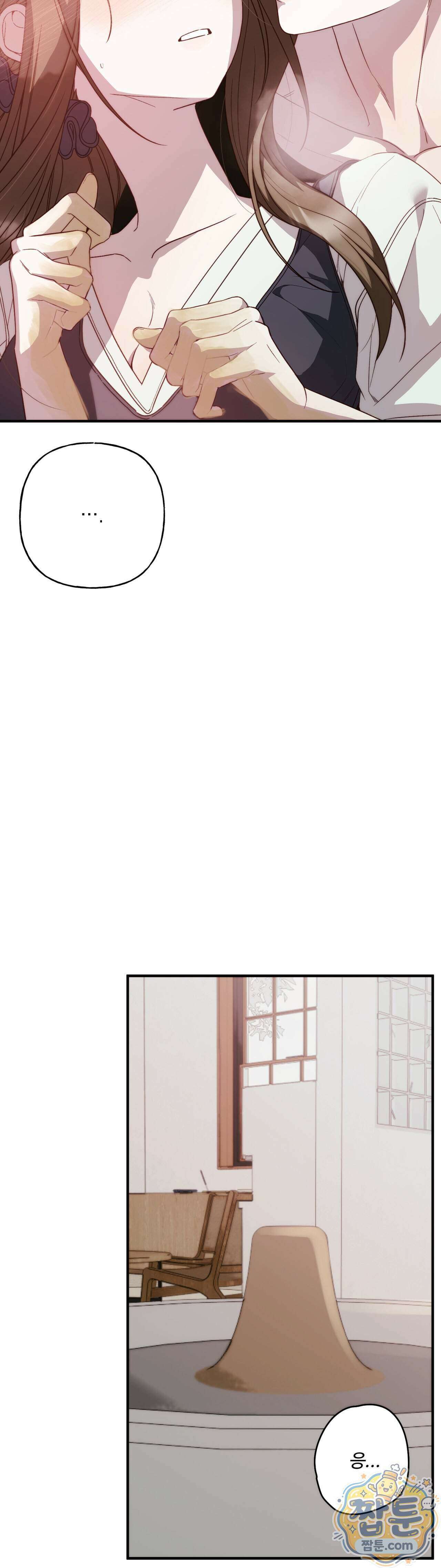 숨겨진 불 6화 31