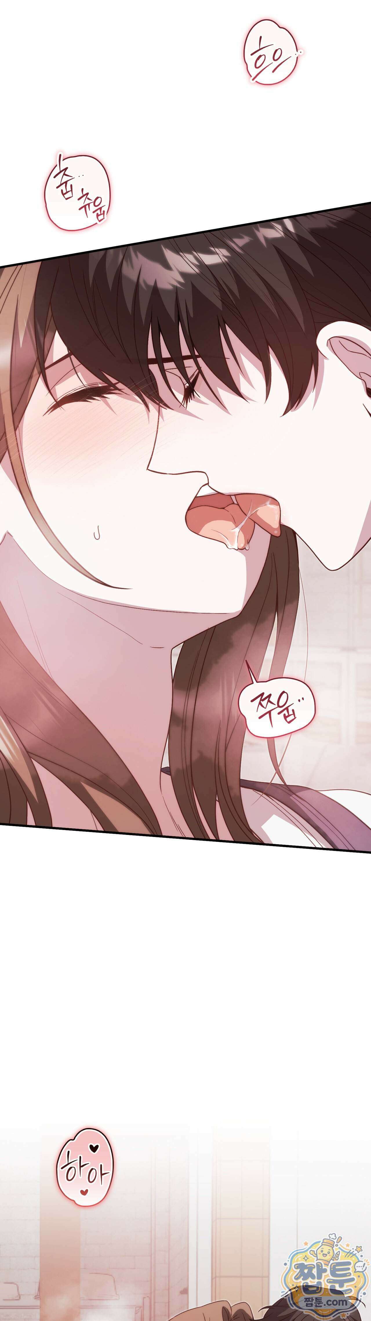 숨겨진 불 6화 33