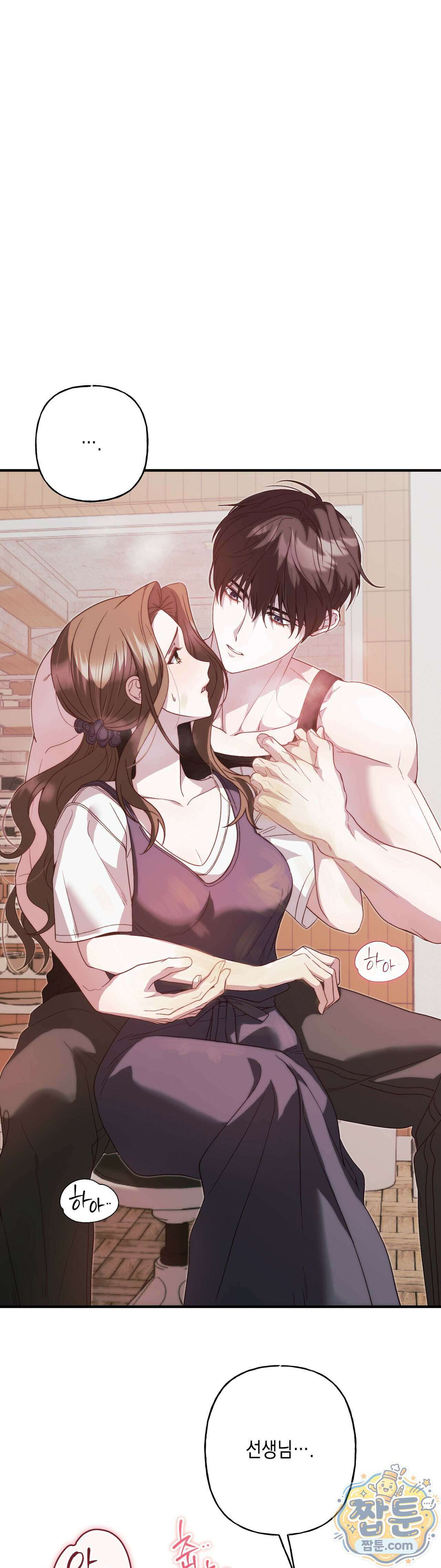 숨겨진 불 6화 36