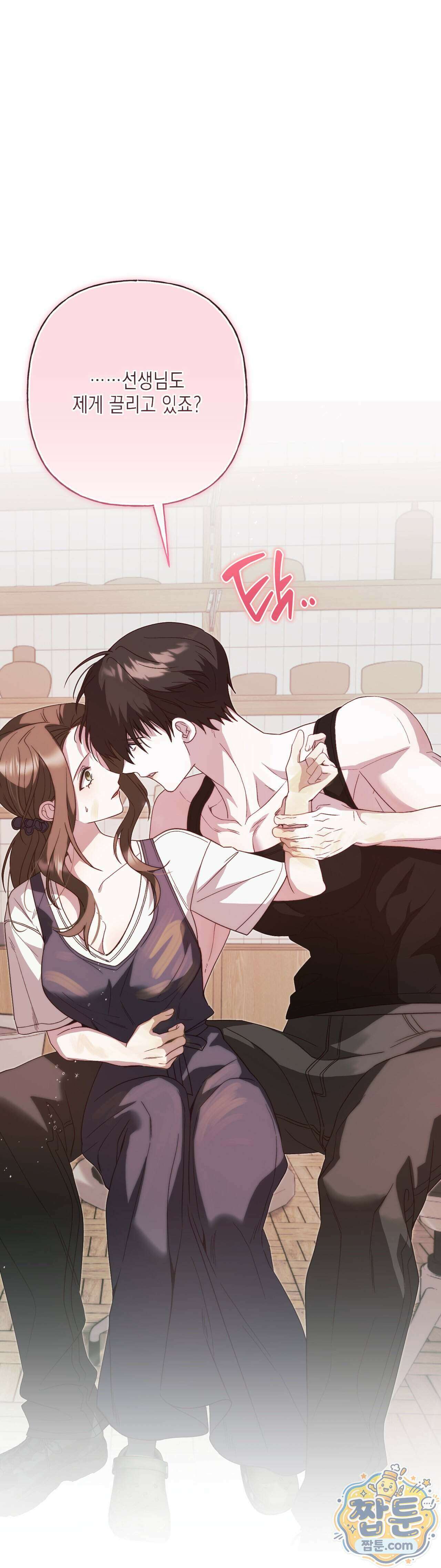 숨겨진 불 6화 39