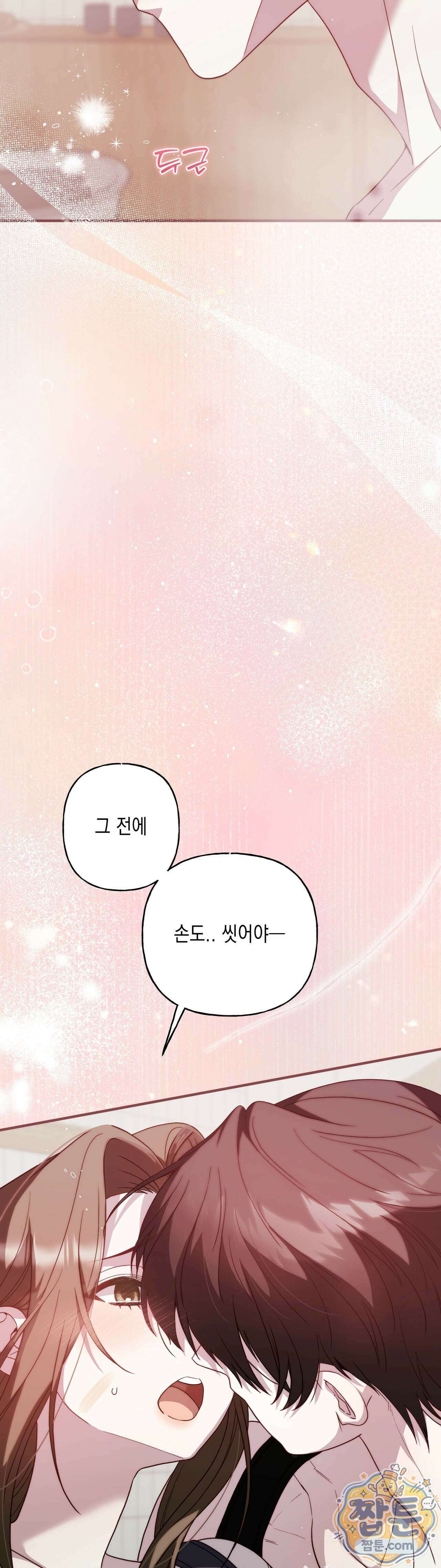 숨겨진 불 6화 45