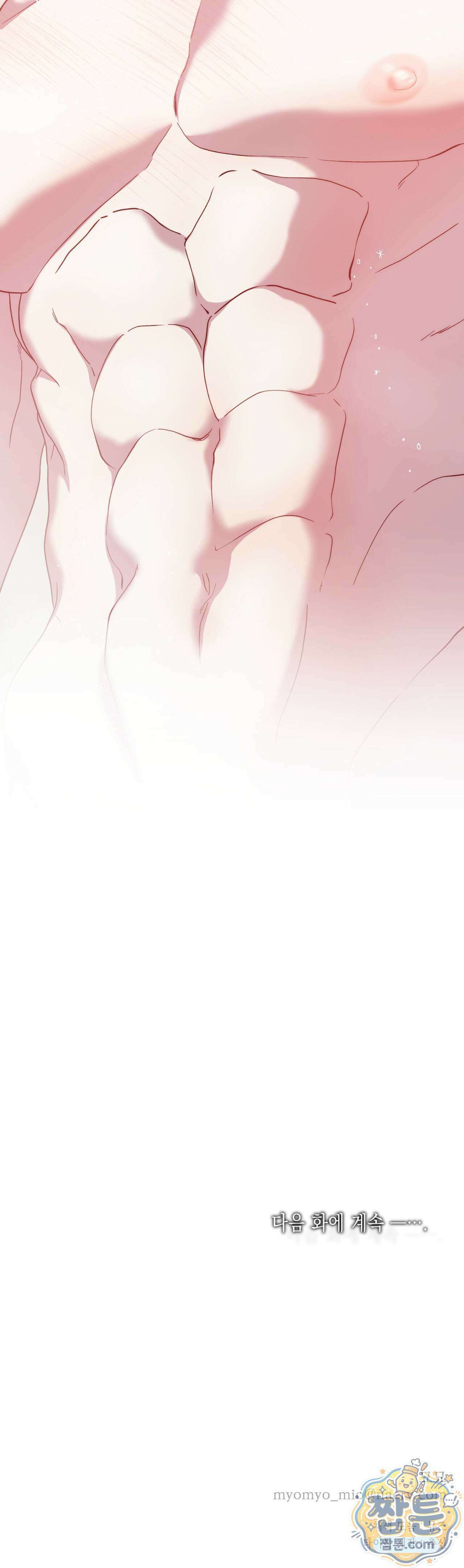 숨겨진 불 6화 50