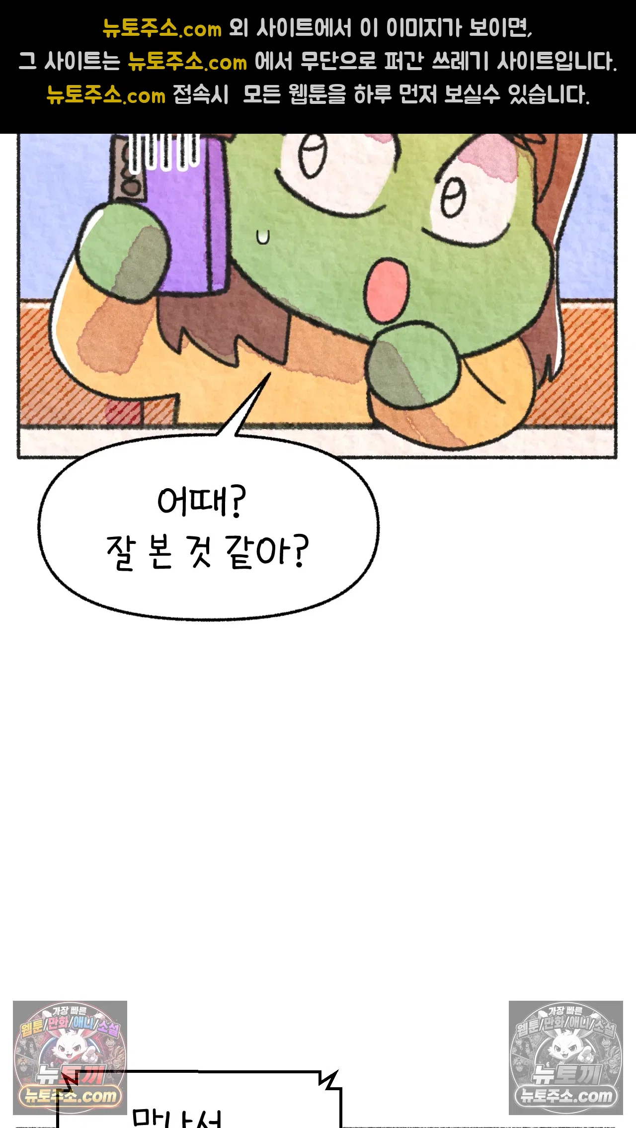 국제결혼 절대로 하지 마라 롯이 왜 외상 중환자실에? 4