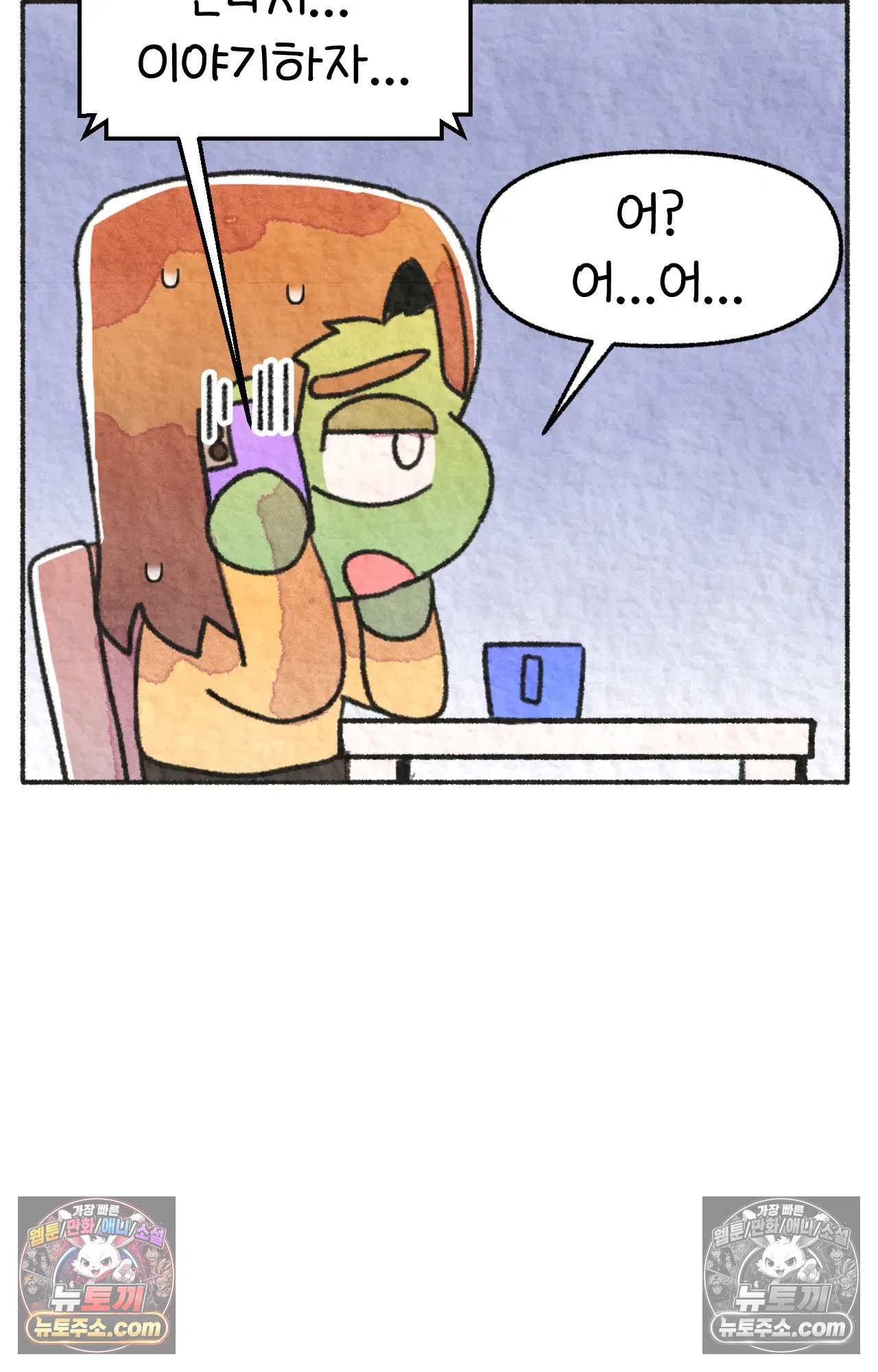 국제결혼 절대로 하지 마라 롯이 왜 외상 중환자실에? 5