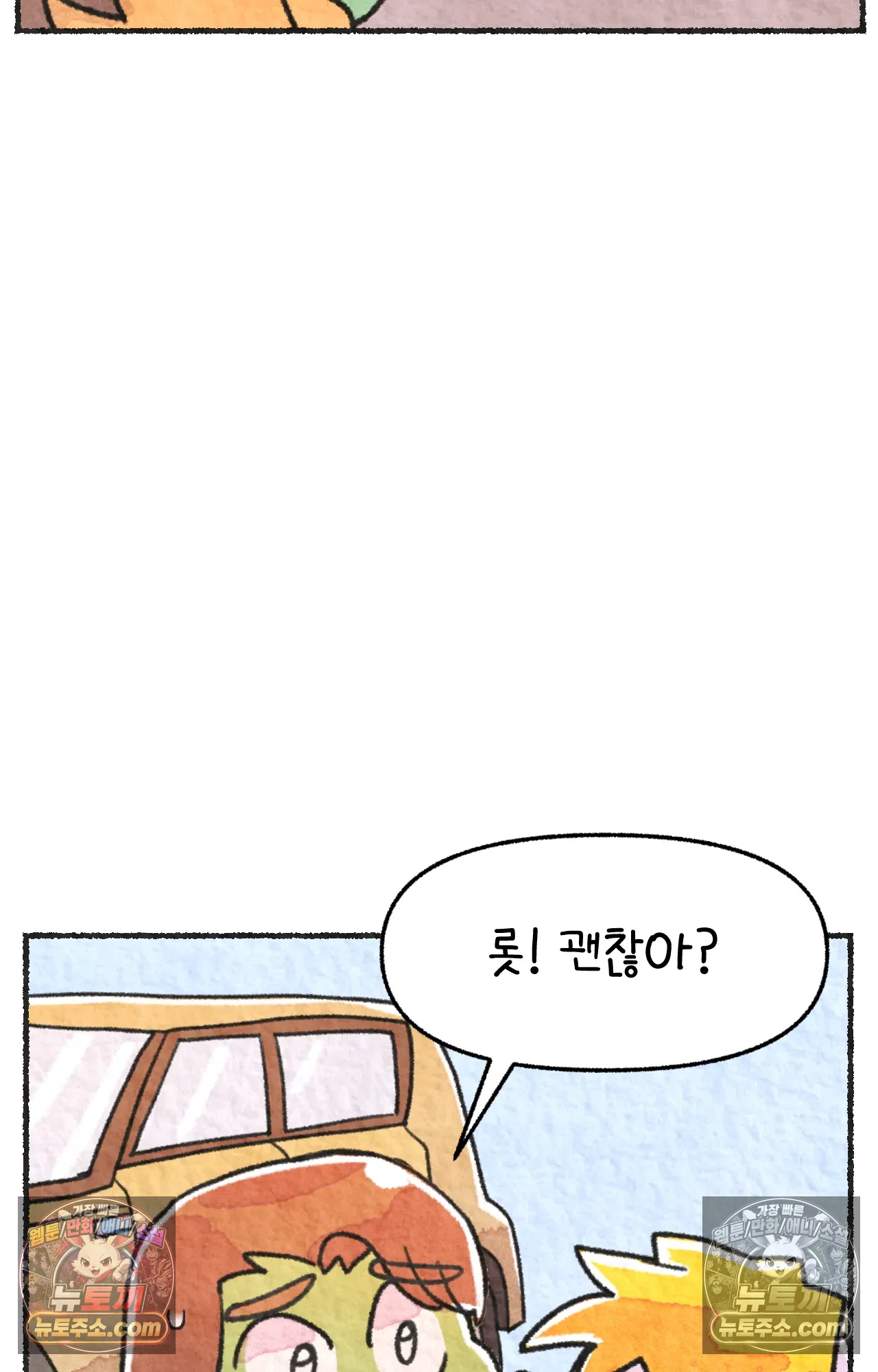 국제결혼 절대로 하지 마라 롯이 왜 외상 중환자실에? 8