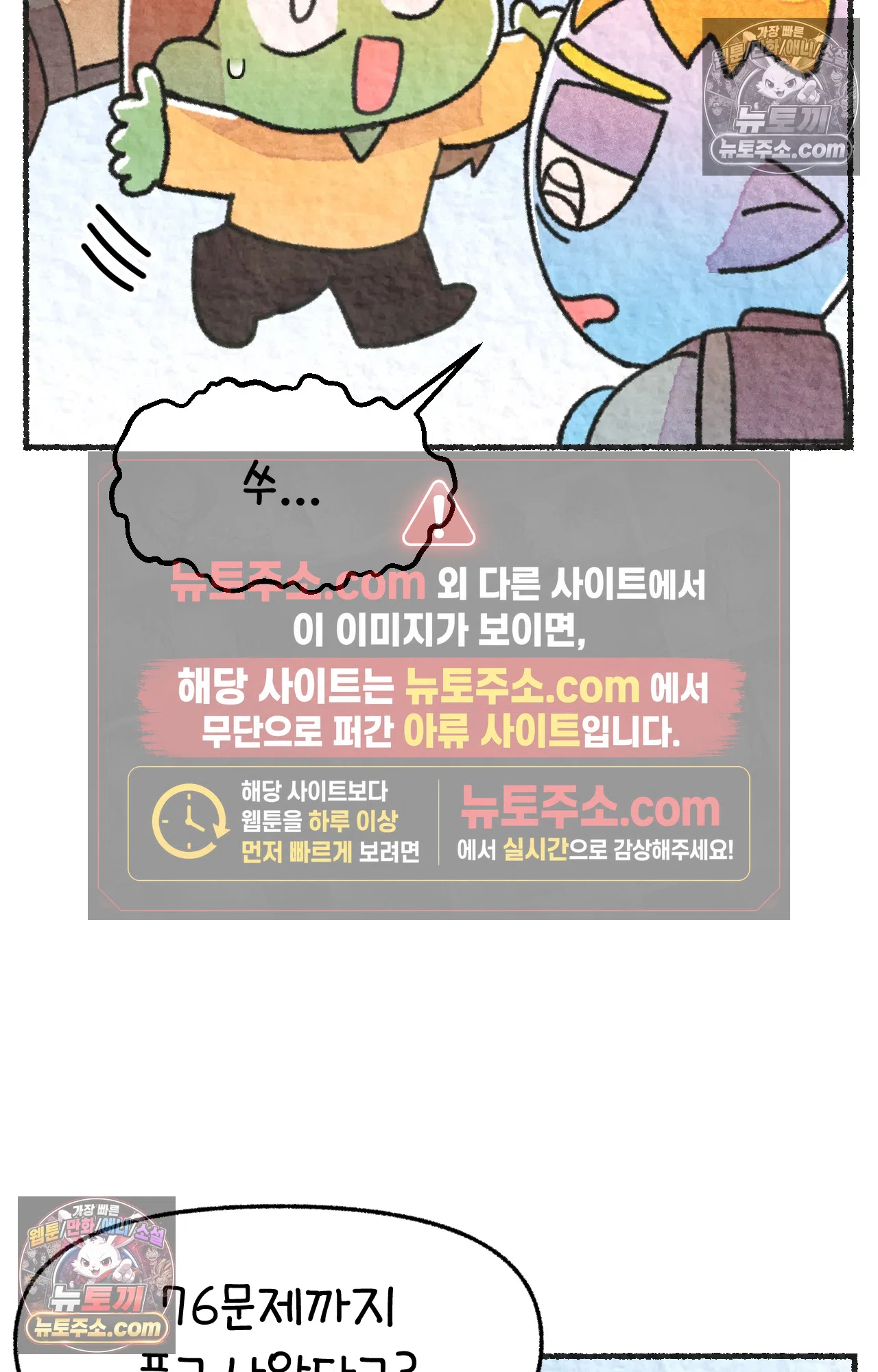 국제결혼 절대로 하지 마라 롯이 왜 외상 중환자실에? 9