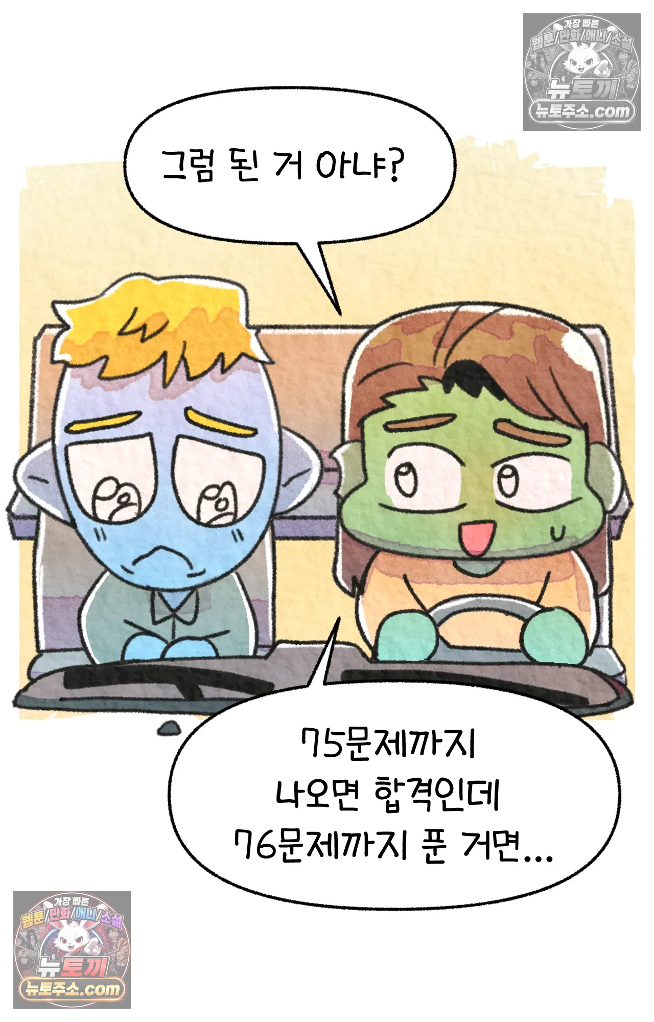 국제결혼 절대로 하지 마라 롯이 왜 외상 중환자실에? 11