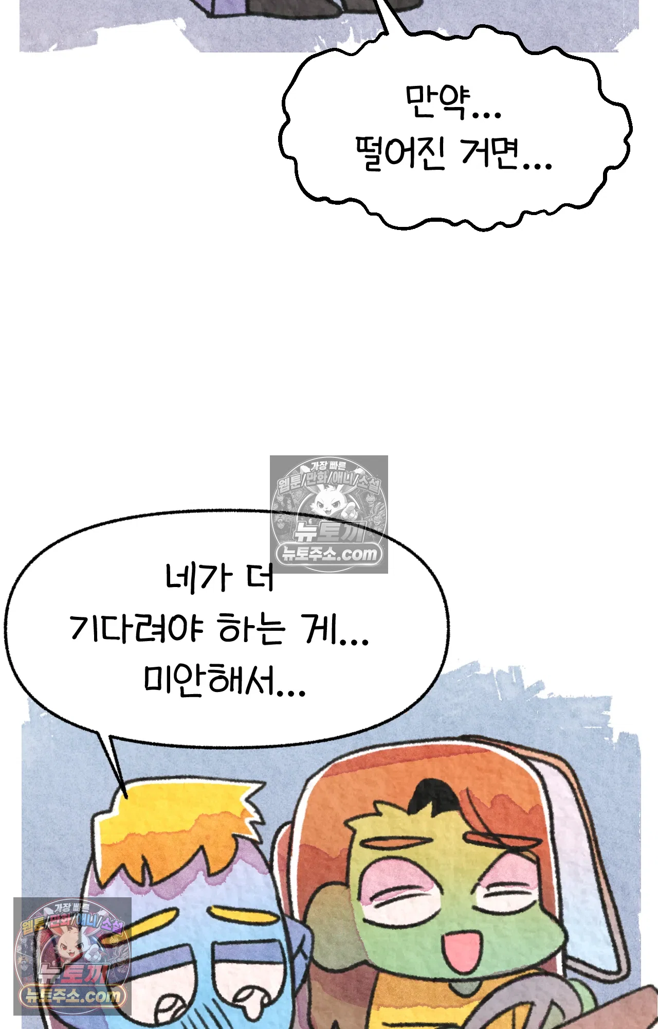 국제결혼 절대로 하지 마라 롯이 왜 외상 중환자실에? 13