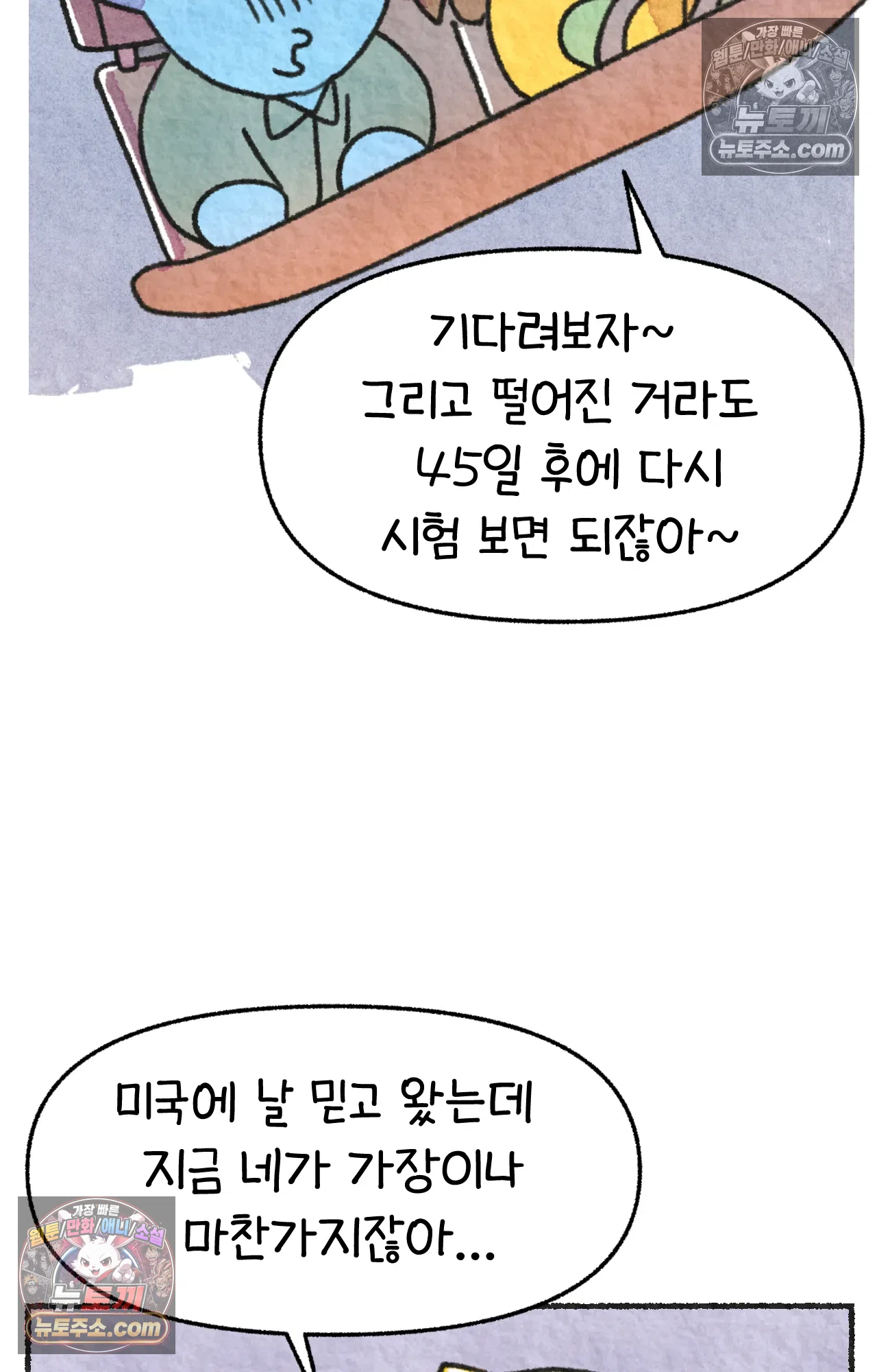 국제결혼 절대로 하지 마라 롯이 왜 외상 중환자실에? 14