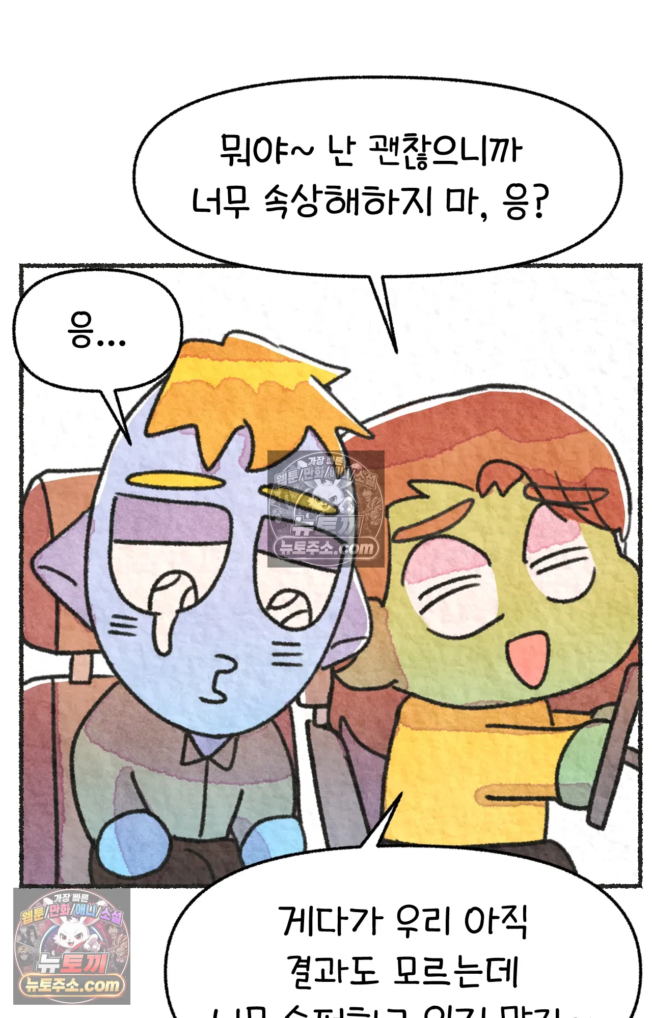 국제결혼 절대로 하지 마라 롯이 왜 외상 중환자실에? 16