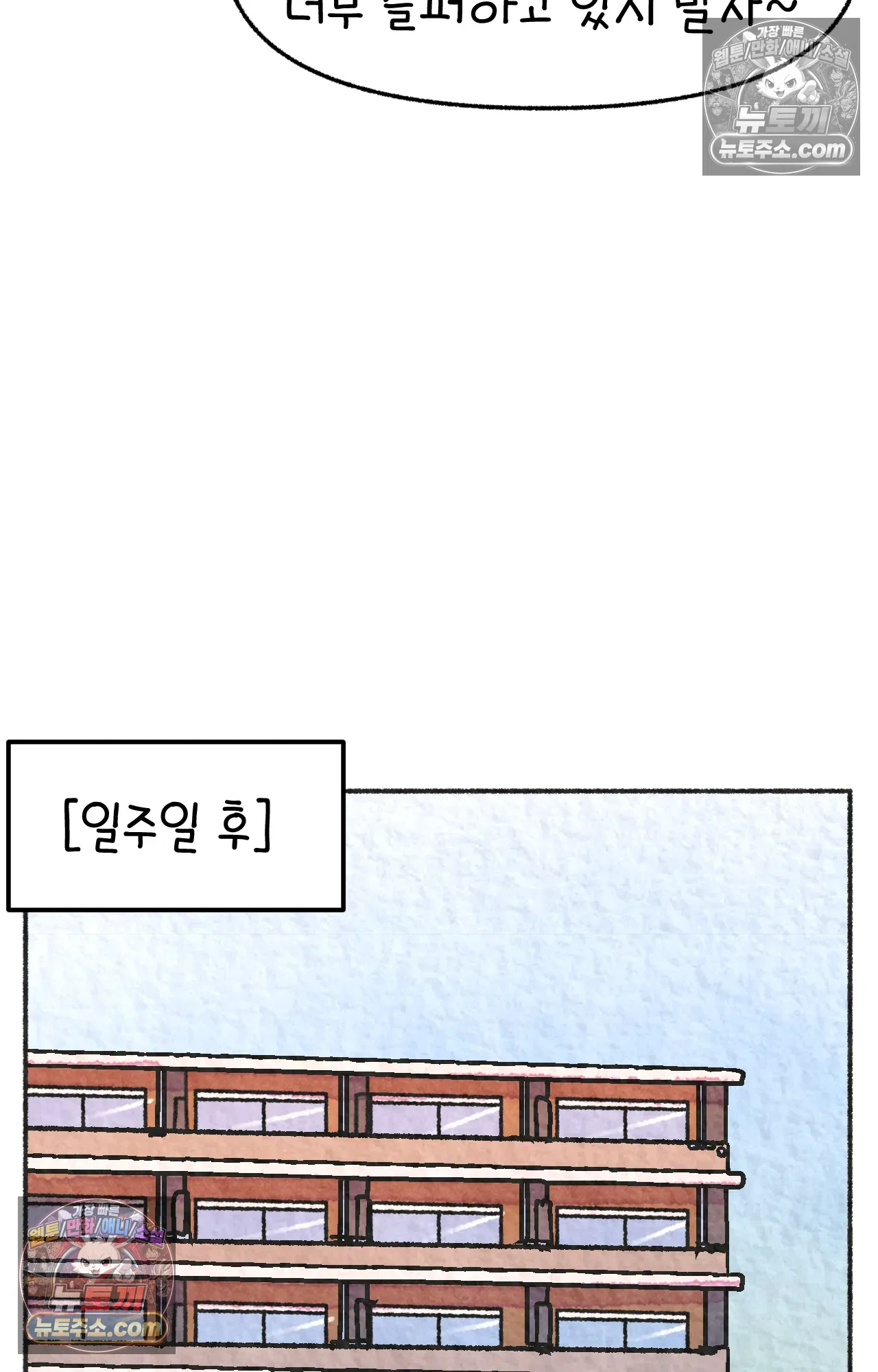 국제결혼 절대로 하지 마라 롯이 왜 외상 중환자실에? 17