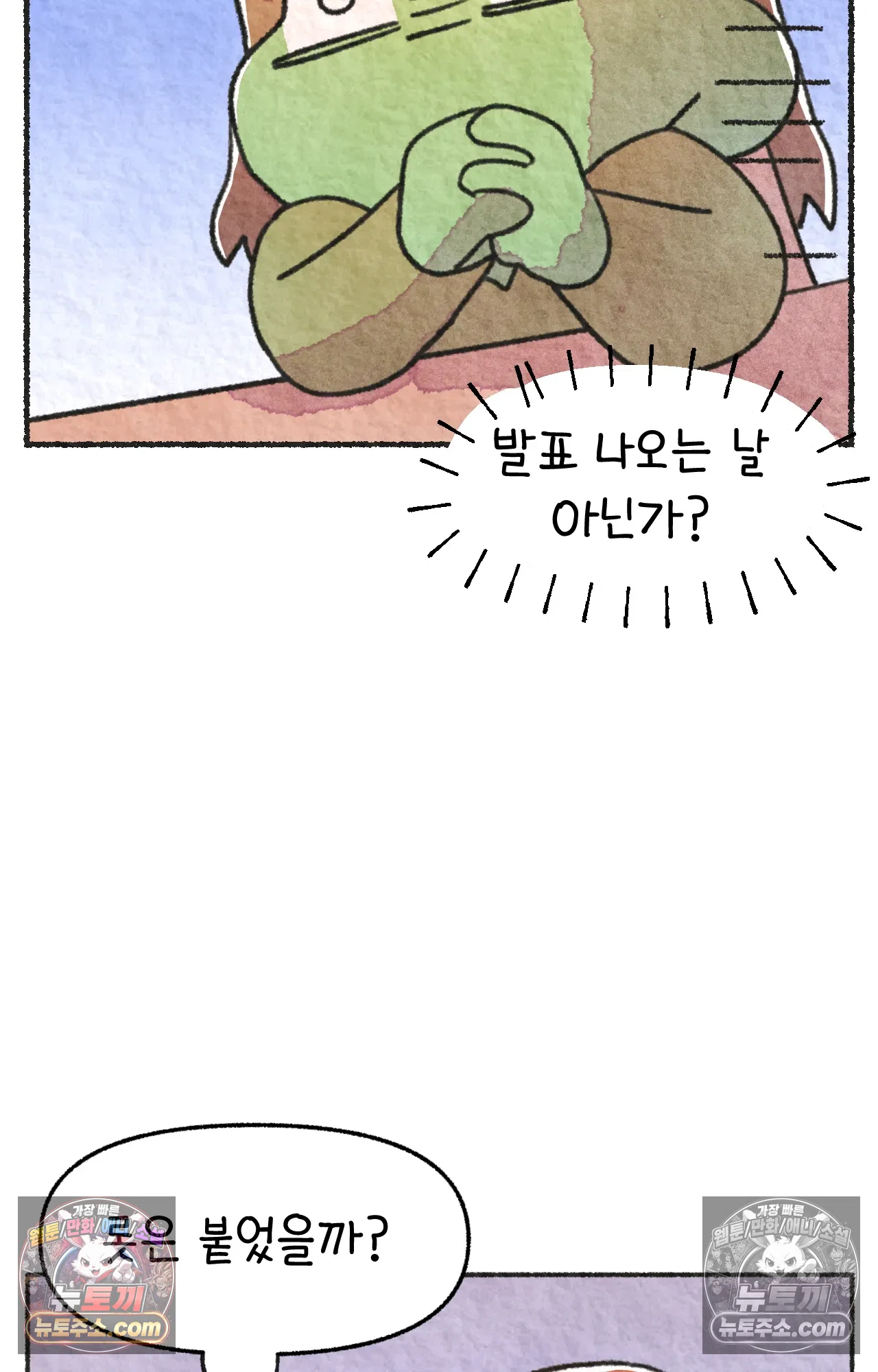 국제결혼 절대로 하지 마라 롯이 왜 외상 중환자실에? 19