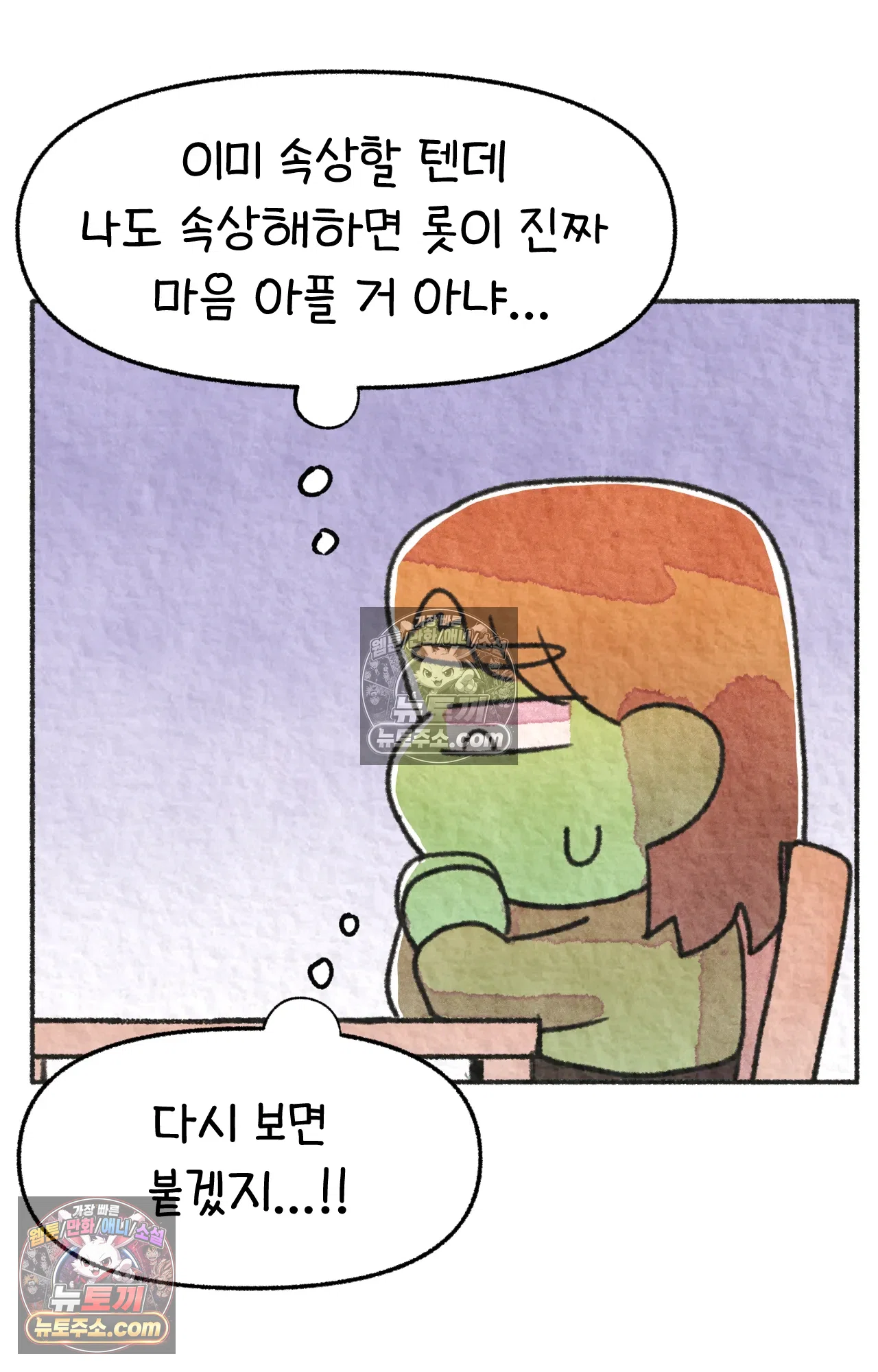국제결혼 절대로 하지 마라 롯이 왜 외상 중환자실에? 21
