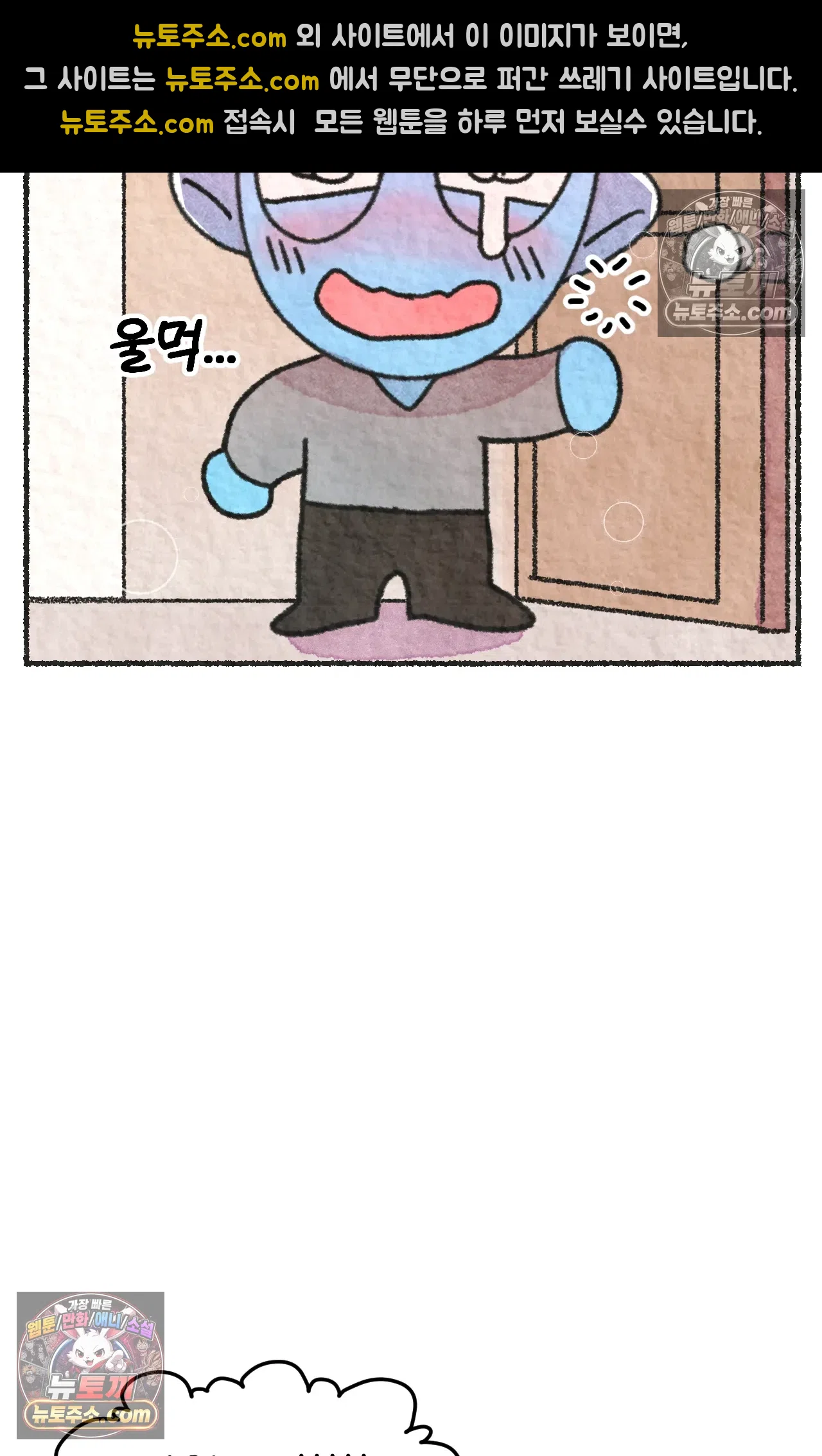 국제결혼 절대로 하지 마라 롯이 왜 외상 중환자실에? 24
