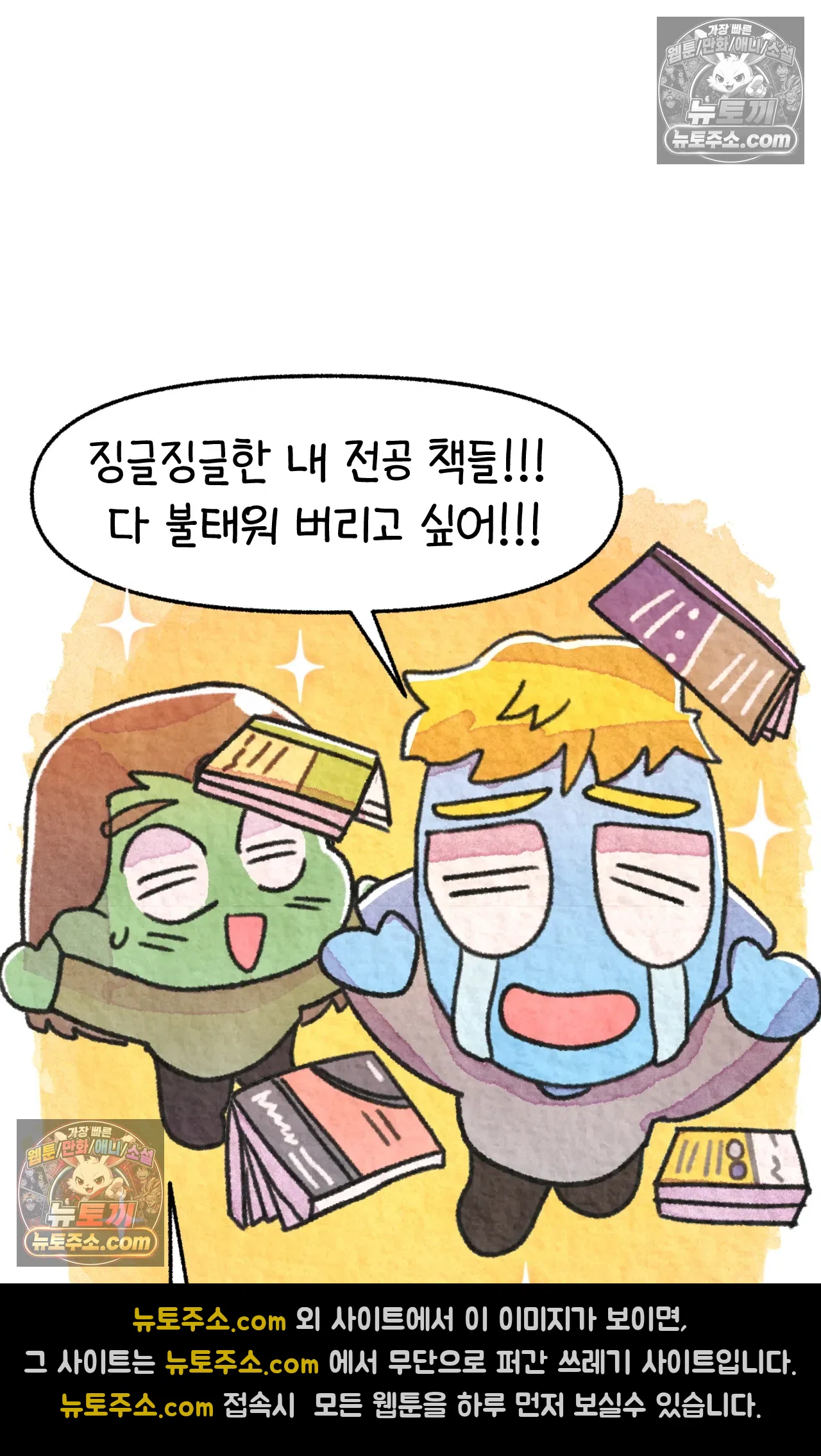 국제결혼 절대로 하지 마라 롯이 왜 외상 중환자실에? 27