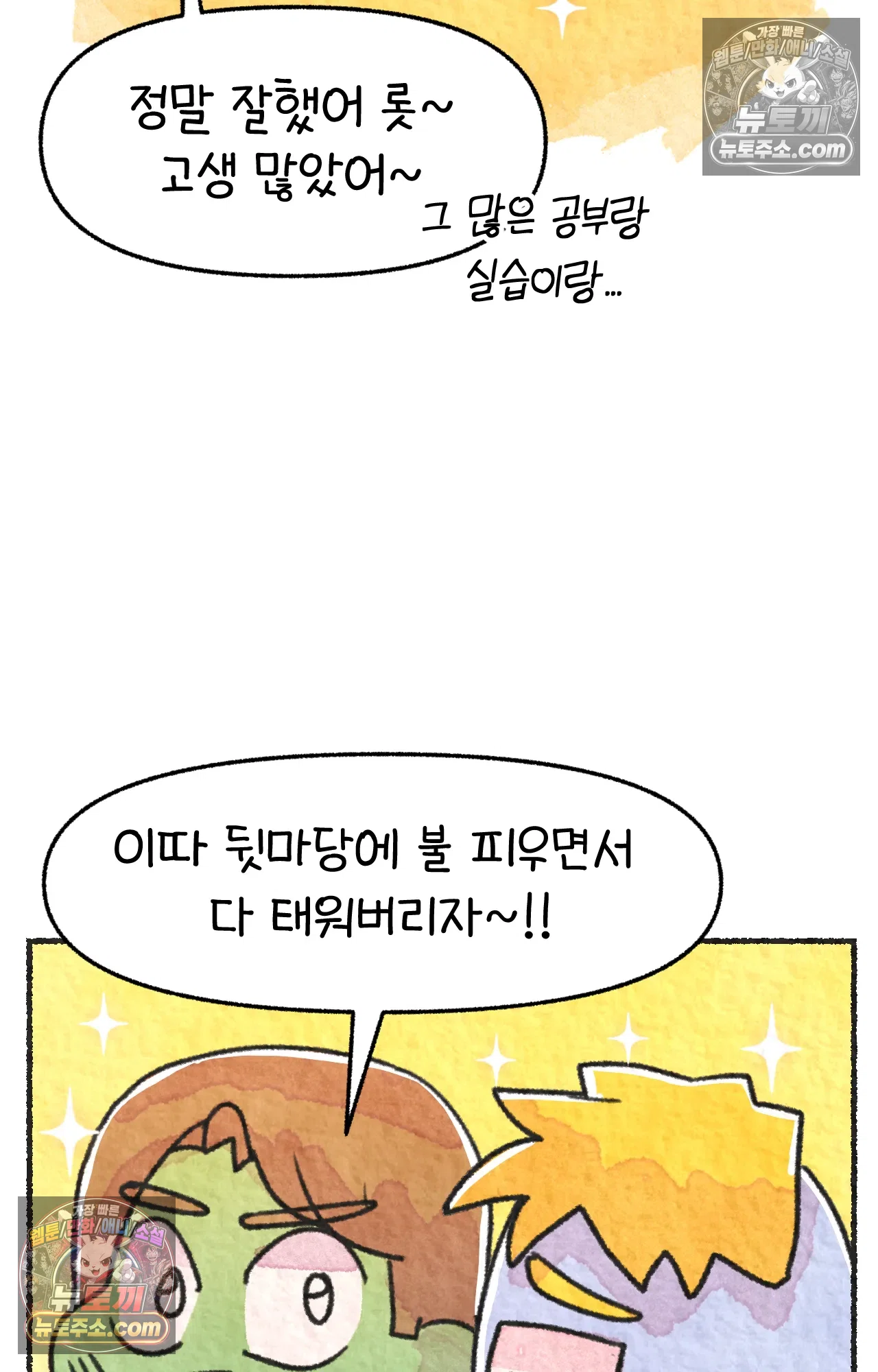 국제결혼 절대로 하지 마라 롯이 왜 외상 중환자실에? 28