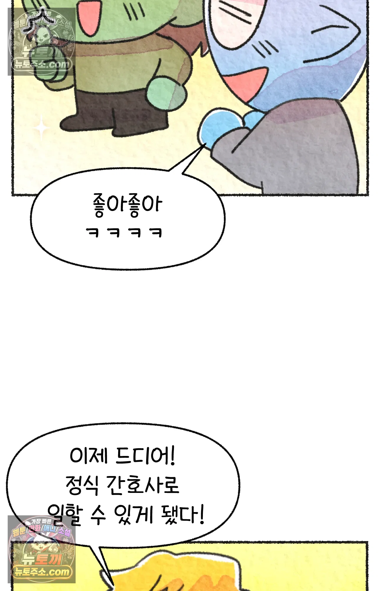 국제결혼 절대로 하지 마라 롯이 왜 외상 중환자실에? 29