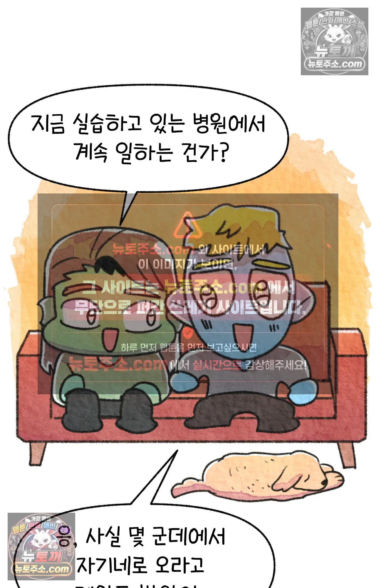 국제결혼 절대로 하지 마라 롯이 왜 외상 중환자실에? 31