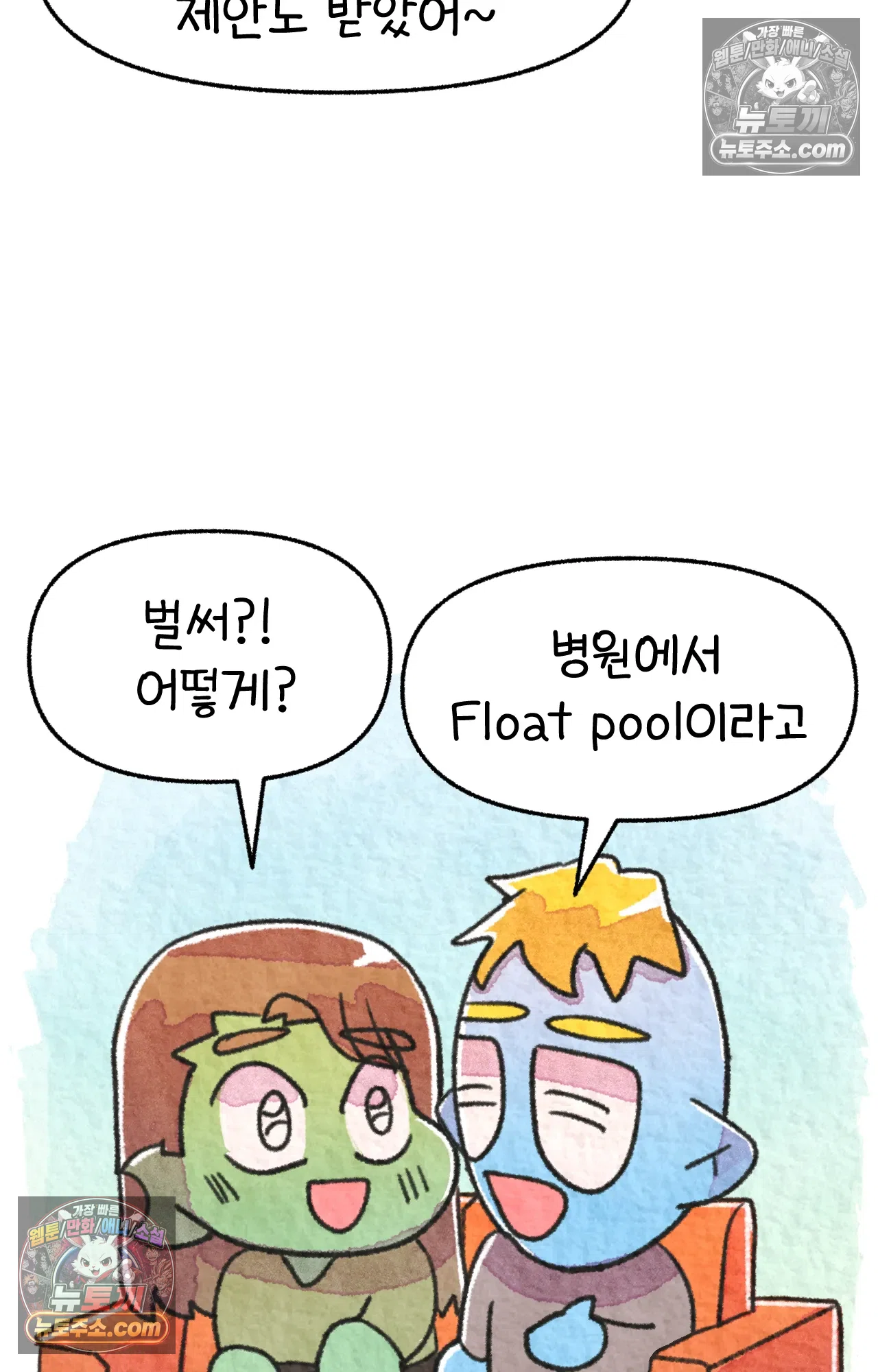 국제결혼 절대로 하지 마라 롯이 왜 외상 중환자실에? 32