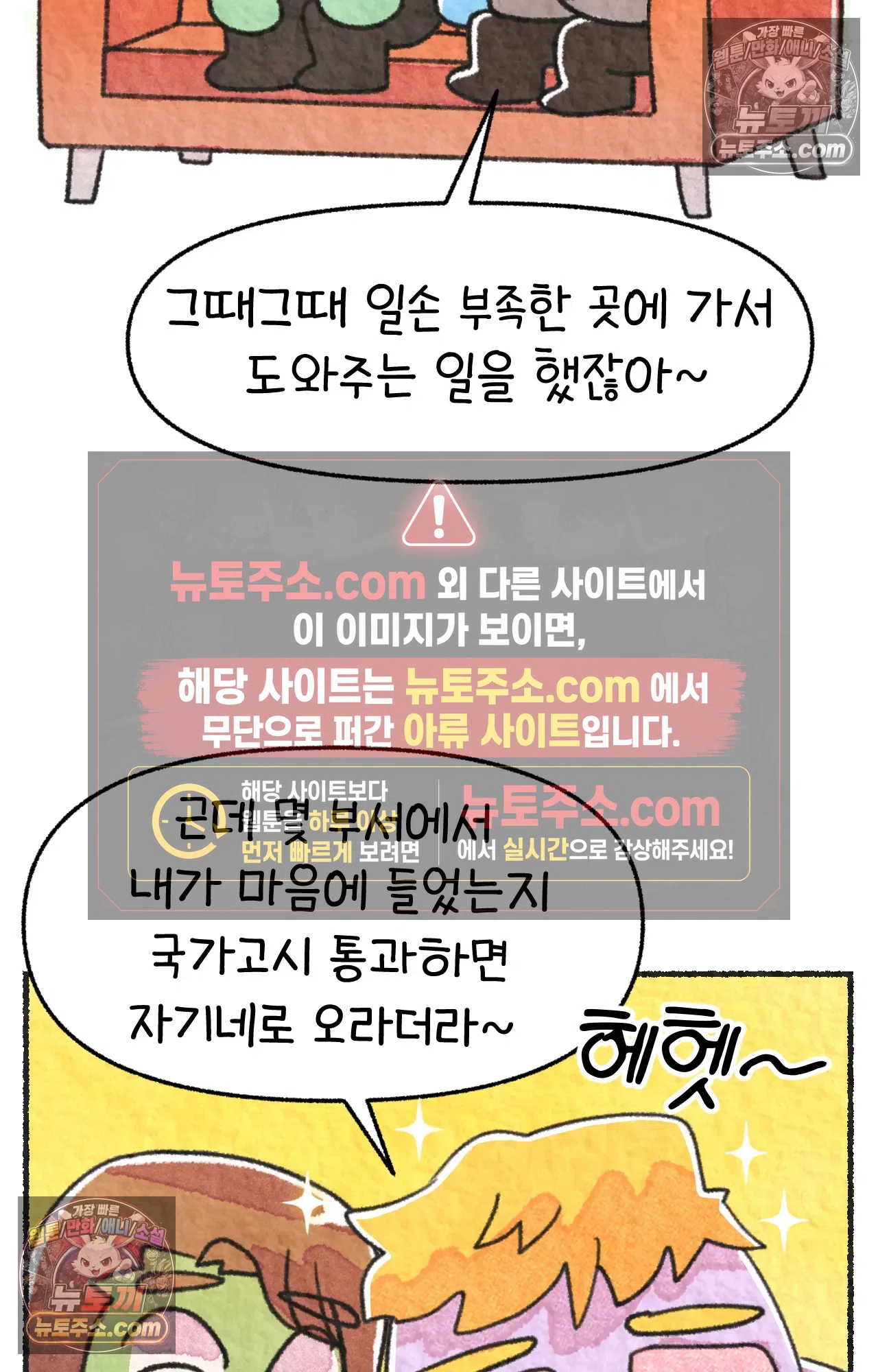 국제결혼 절대로 하지 마라 롯이 왜 외상 중환자실에? 33