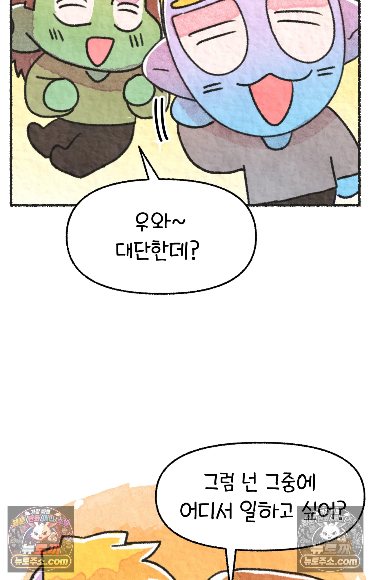 국제결혼 절대로 하지 마라 롯이 왜 외상 중환자실에? 34
