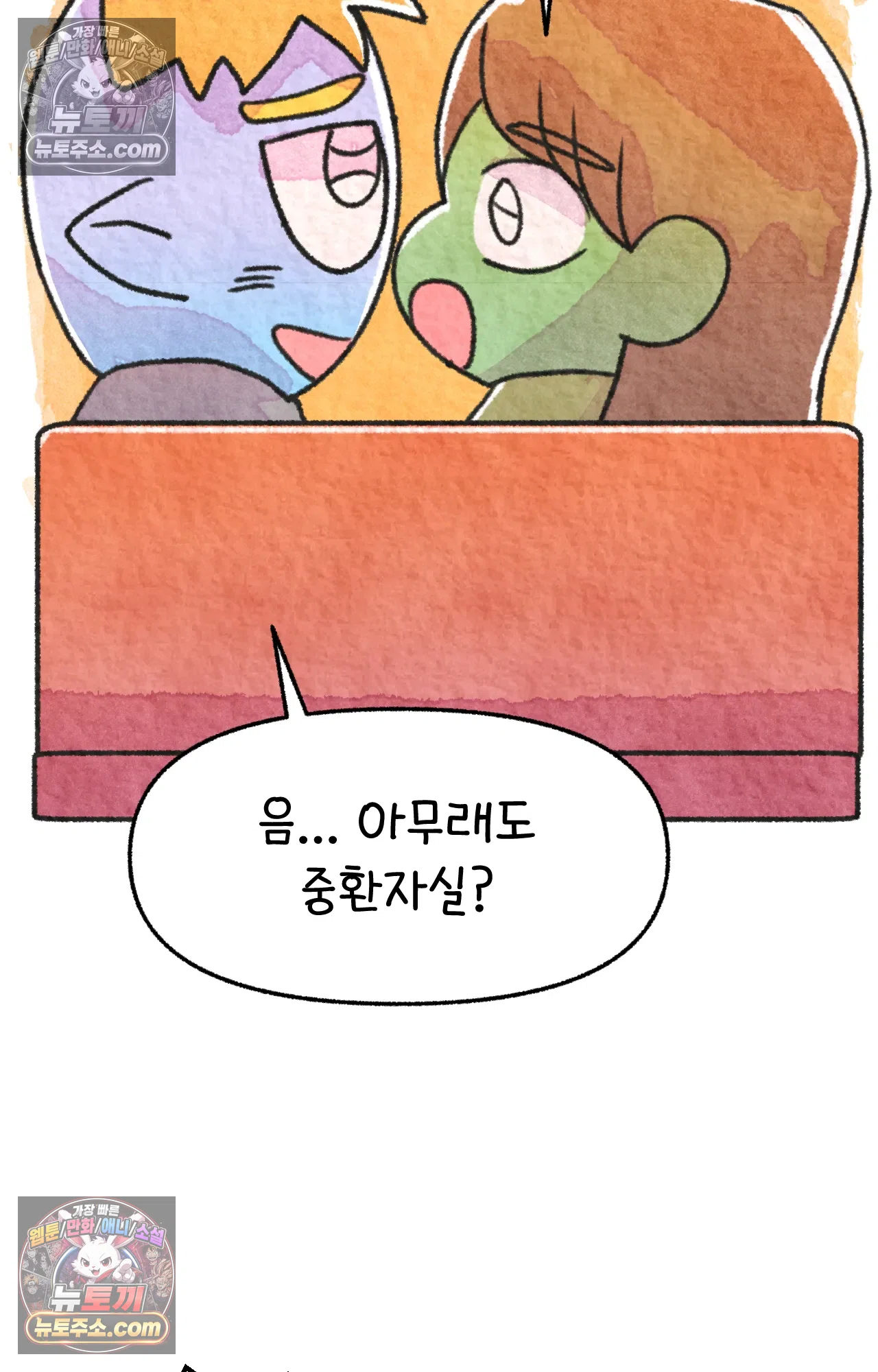 국제결혼 절대로 하지 마라 롯이 왜 외상 중환자실에? 35