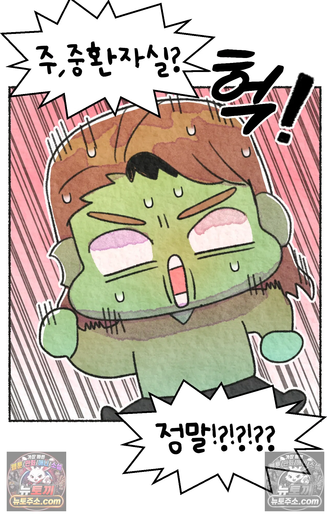 국제결혼 절대로 하지 마라 롯이 왜 외상 중환자실에? 36