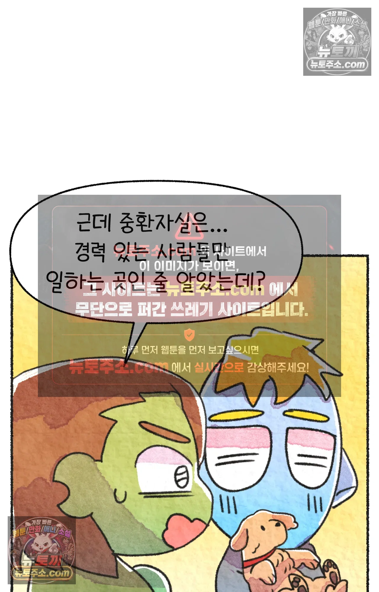 국제결혼 절대로 하지 마라 롯이 왜 외상 중환자실에? 37