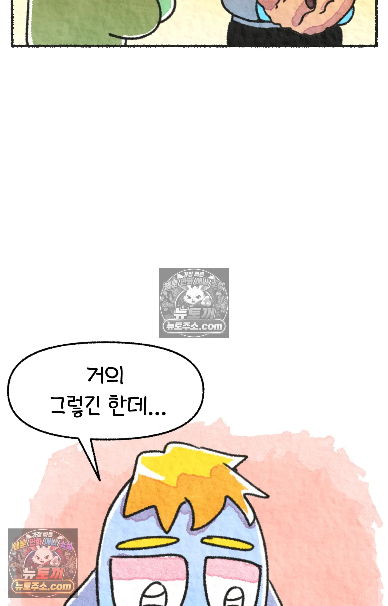 국제결혼 절대로 하지 마라 롯이 왜 외상 중환자실에? 38