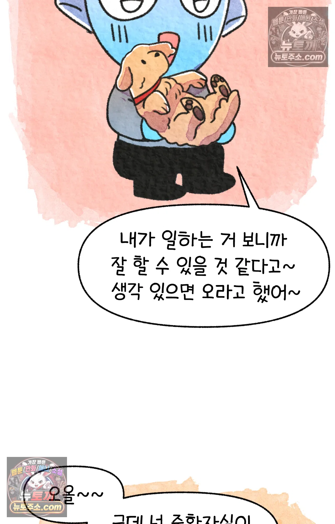 국제결혼 절대로 하지 마라 롯이 왜 외상 중환자실에? 39